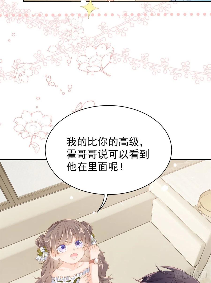 团宠大佬三岁半韩漫全集-第58话 不是为了做朋友无删减无遮挡章节图片 