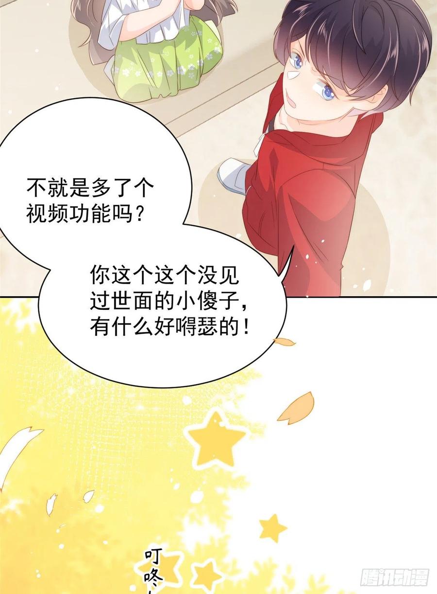团宠大佬三岁半韩漫全集-第58话 不是为了做朋友无删减无遮挡章节图片 