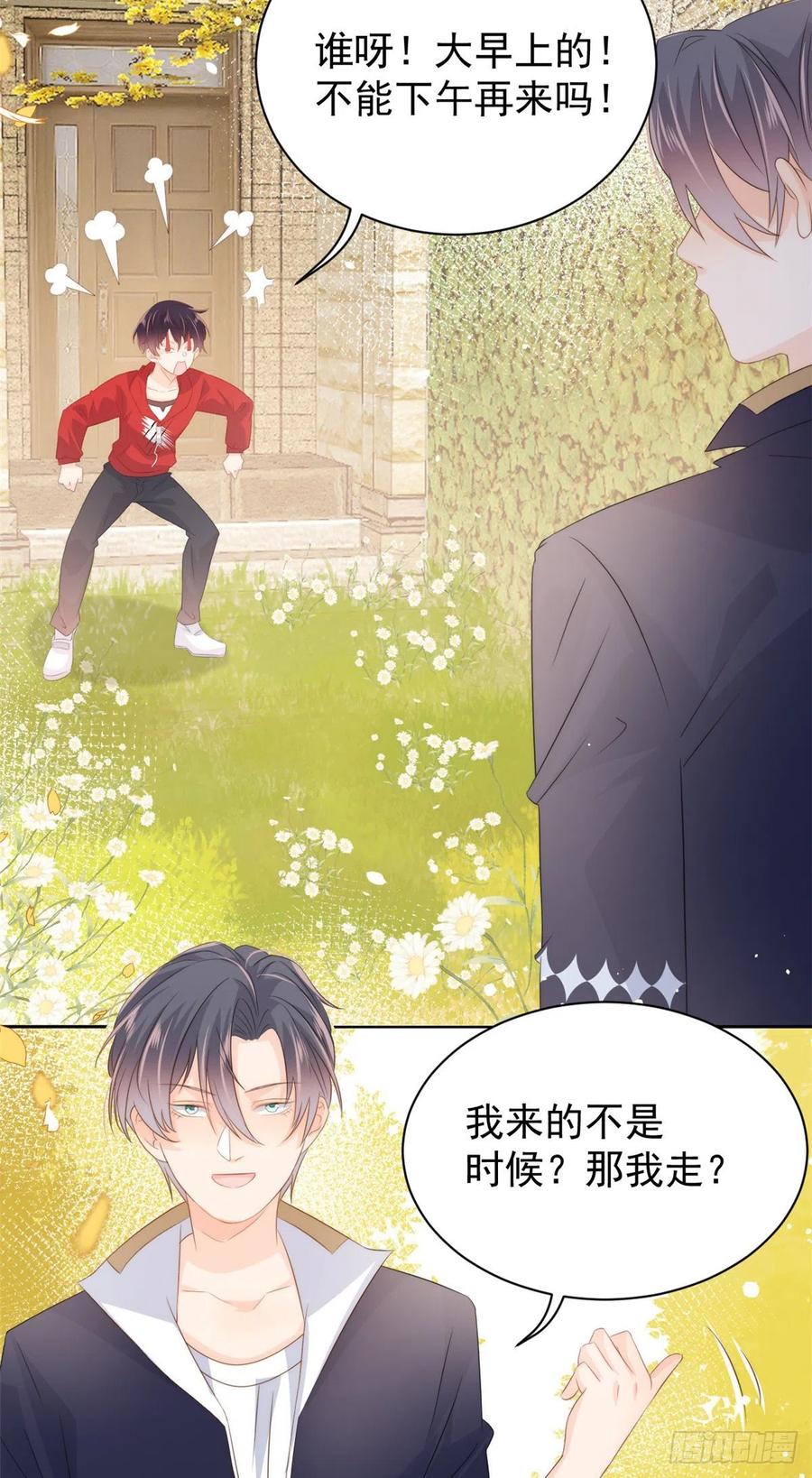 团宠大佬三岁半韩漫全集-第58话 不是为了做朋友无删减无遮挡章节图片 