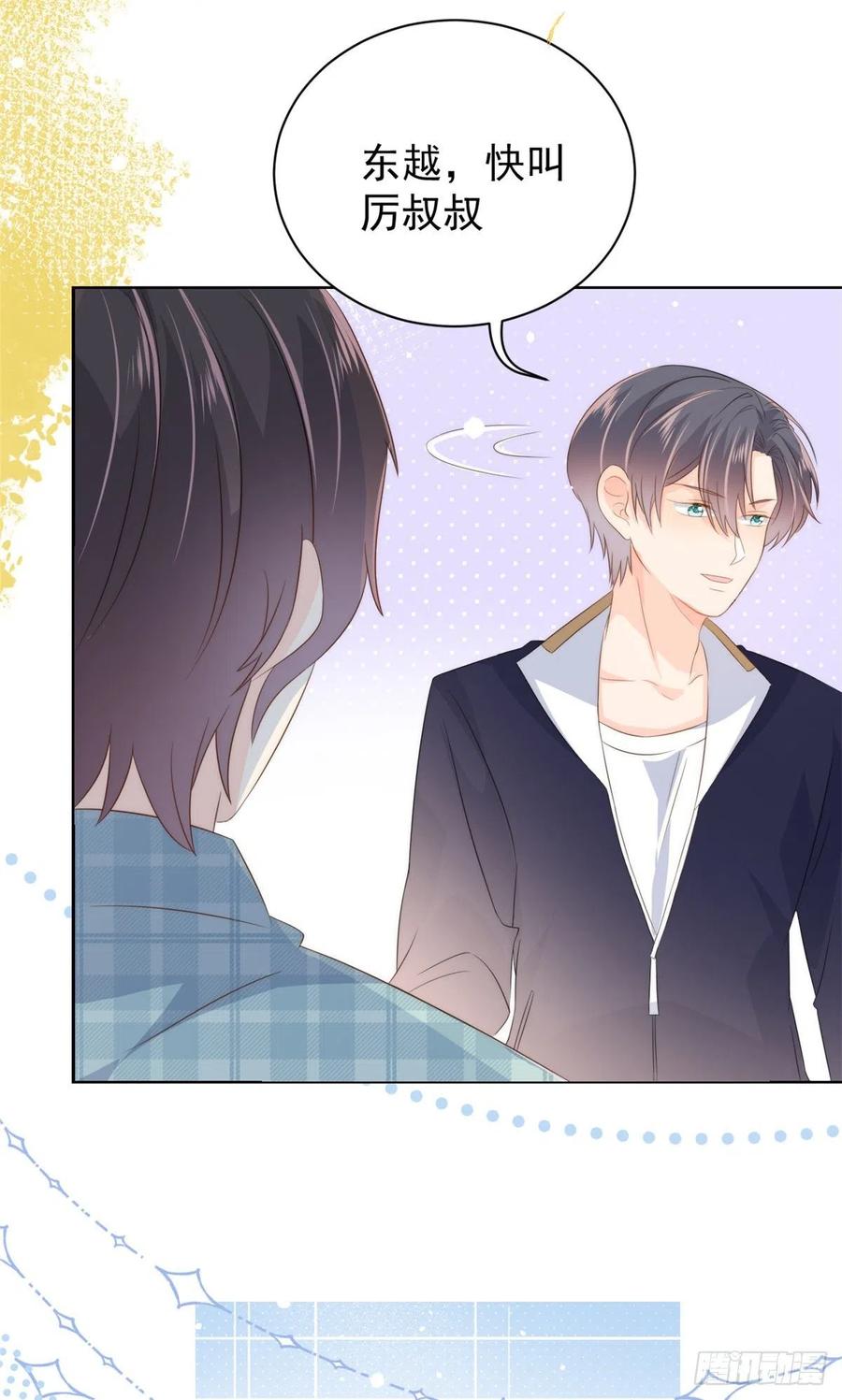 团宠大佬三岁半韩漫全集-第58话 不是为了做朋友无删减无遮挡章节图片 