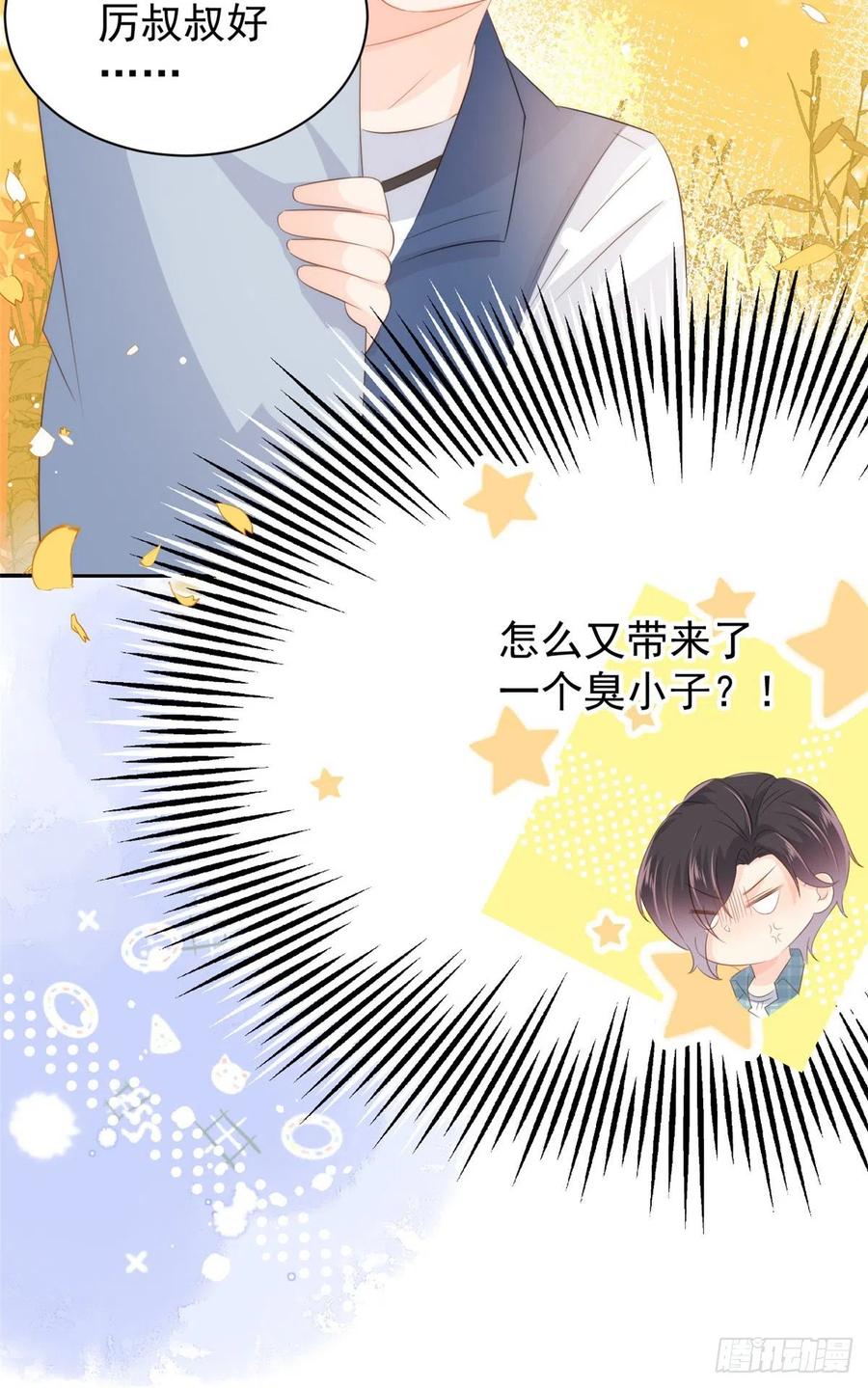 团宠大佬三岁半韩漫全集-第58话 不是为了做朋友无删减无遮挡章节图片 