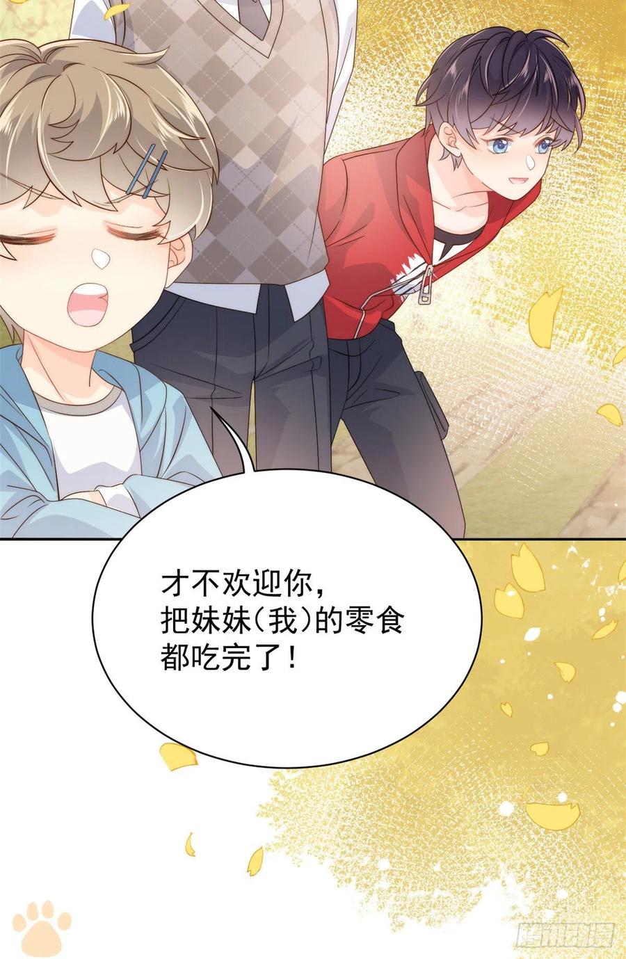 团宠大佬三岁半韩漫全集-第58话 不是为了做朋友无删减无遮挡章节图片 