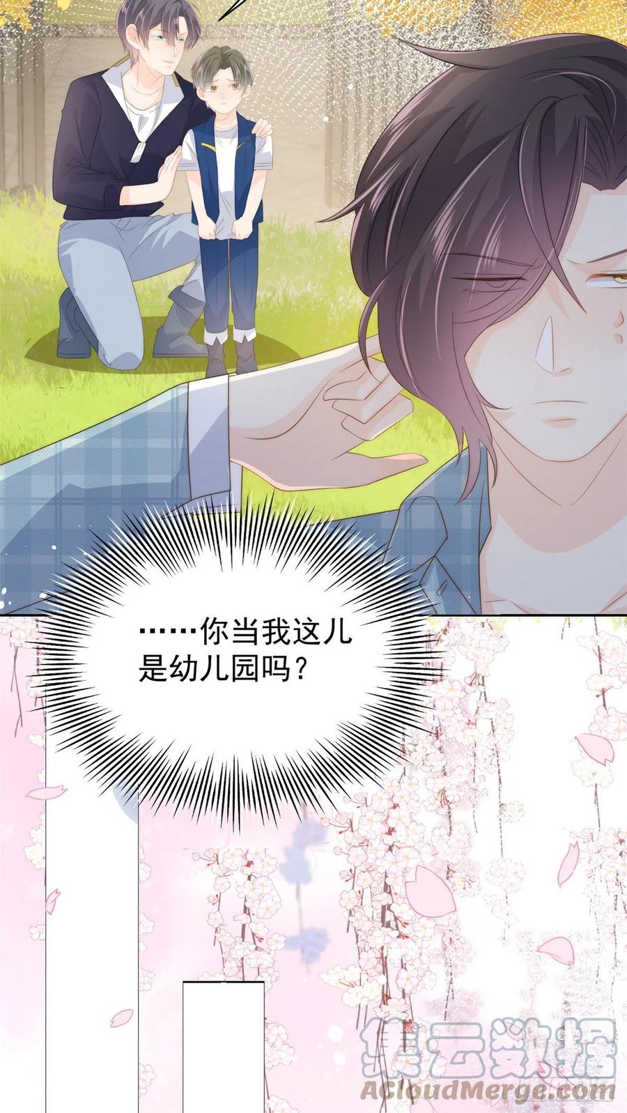 团宠大佬三岁半韩漫全集-第59话 “凶狠”的二哥哥无删减无遮挡章节图片 