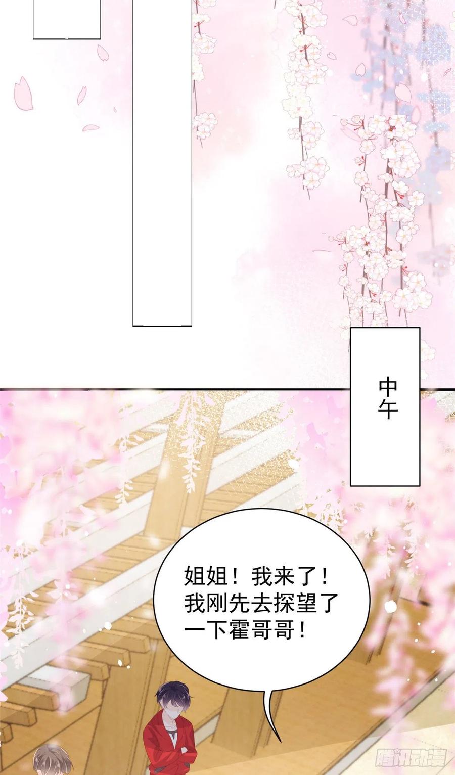 团宠大佬三岁半韩漫全集-第59话 “凶狠”的二哥哥无删减无遮挡章节图片 