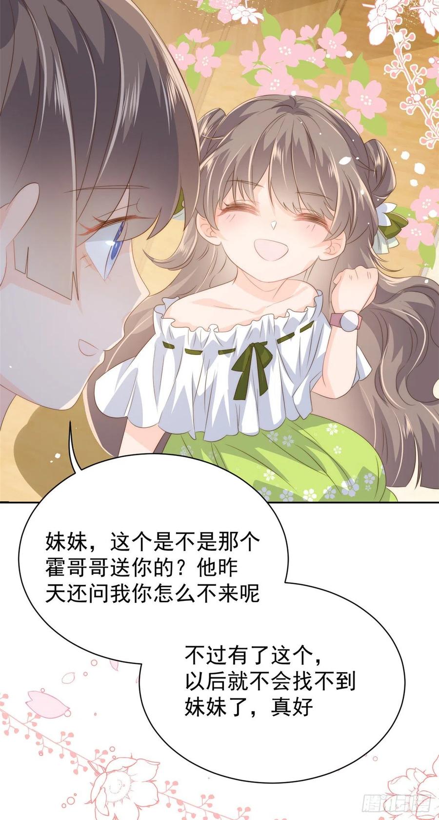 团宠大佬三岁半韩漫全集-第59话 “凶狠”的二哥哥无删减无遮挡章节图片 