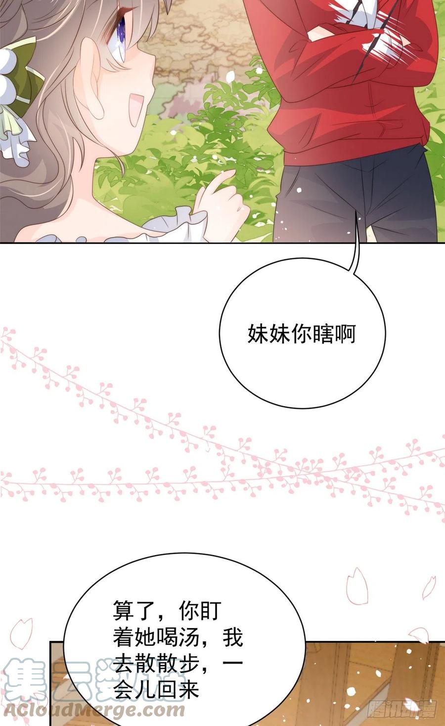 团宠大佬三岁半韩漫全集-第59话 “凶狠”的二哥哥无删减无遮挡章节图片 