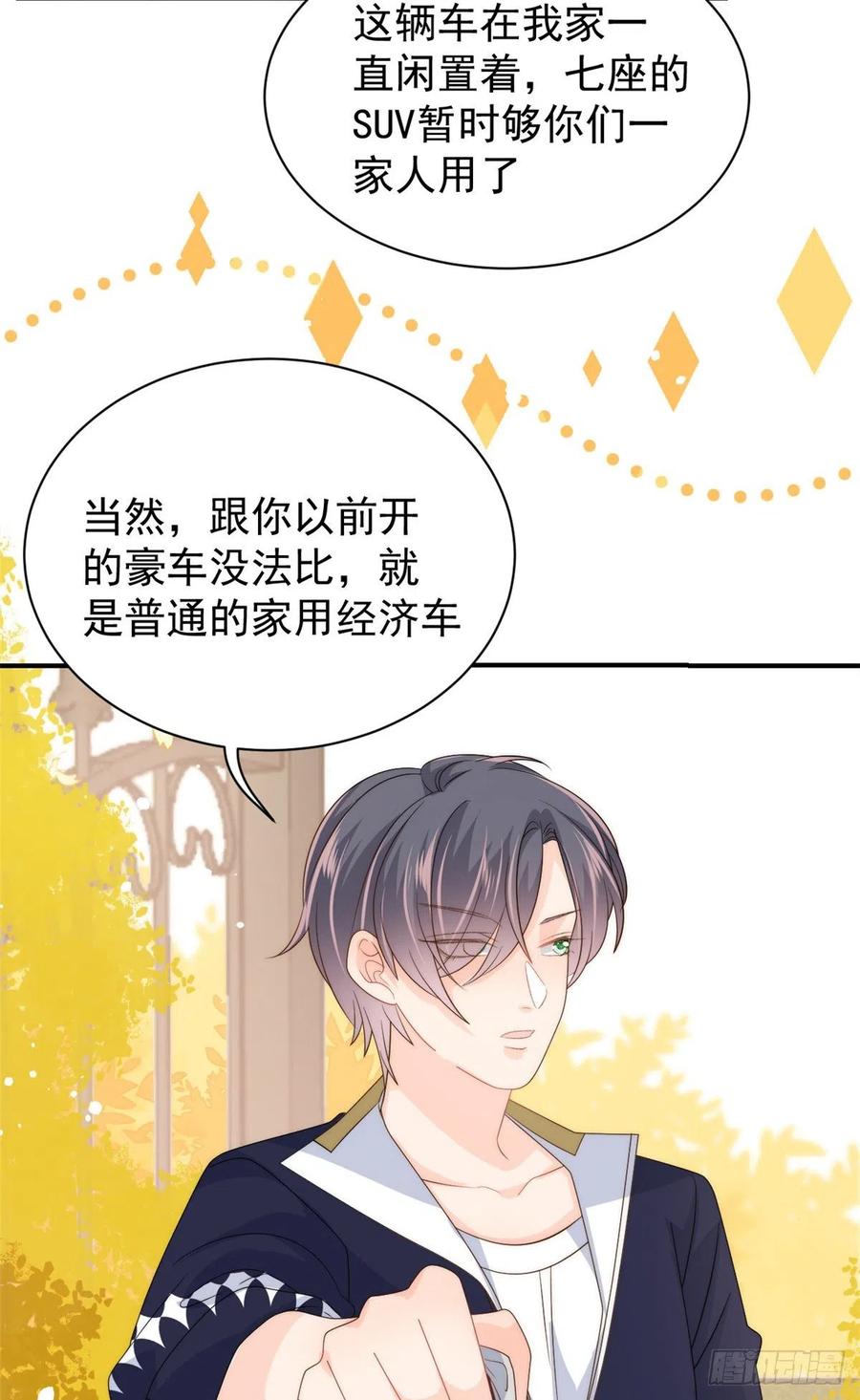 团宠大佬三岁半韩漫全集-第59话 “凶狠”的二哥哥无删减无遮挡章节图片 