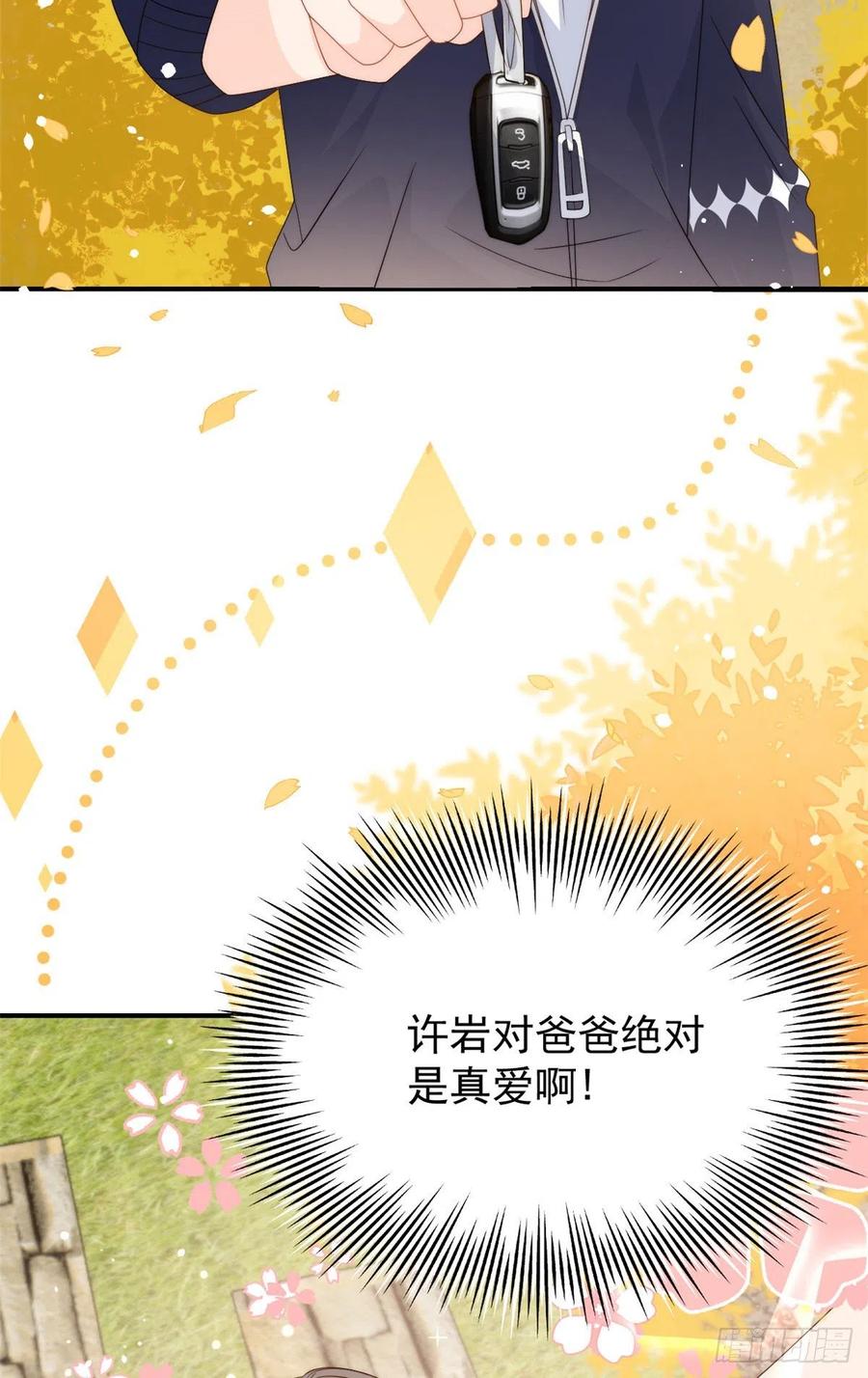 团宠大佬三岁半韩漫全集-第59话 “凶狠”的二哥哥无删减无遮挡章节图片 
