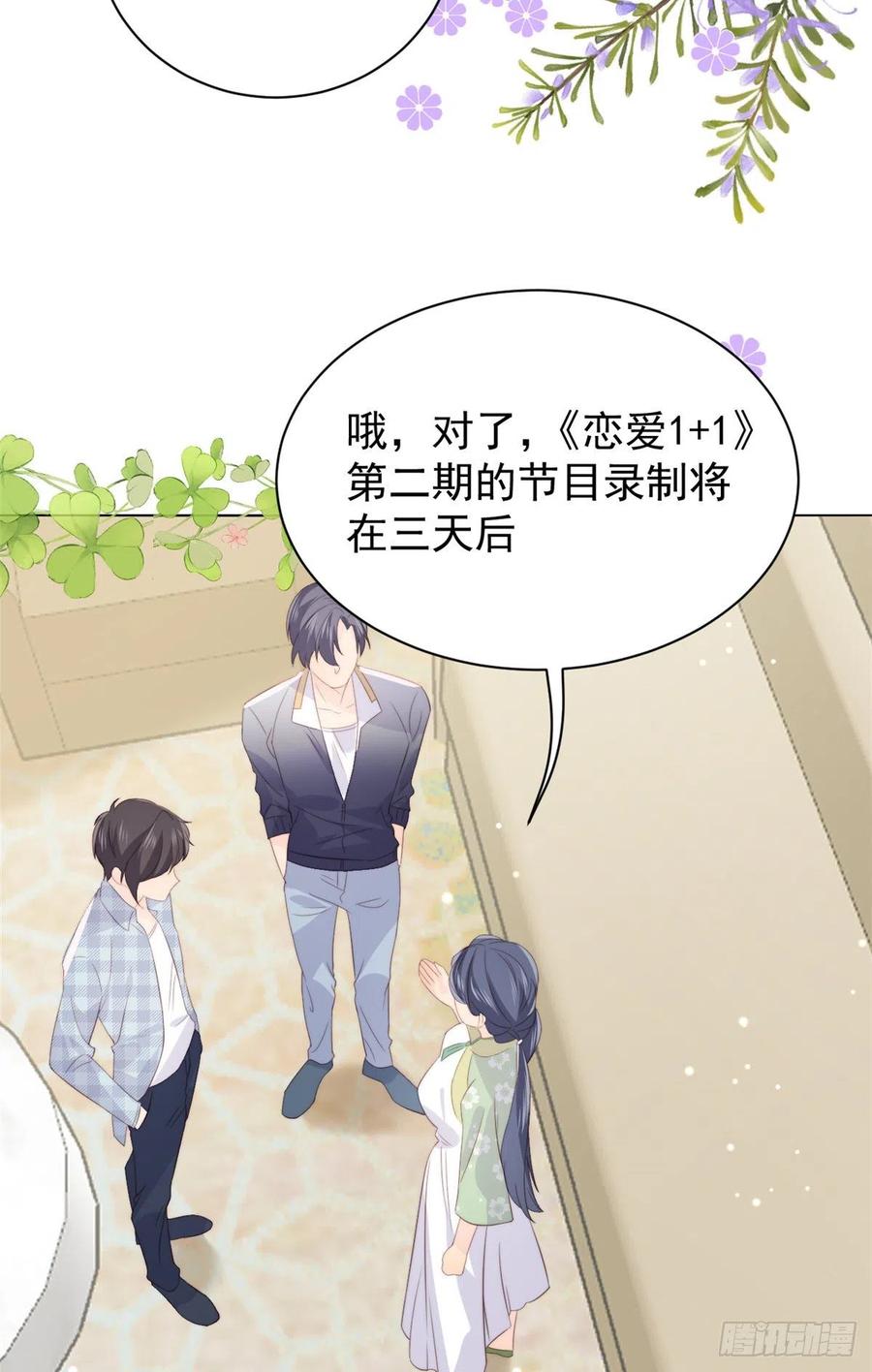 团宠大佬三岁半韩漫全集-第60话 又来了个更傻的……无删减无遮挡章节图片 