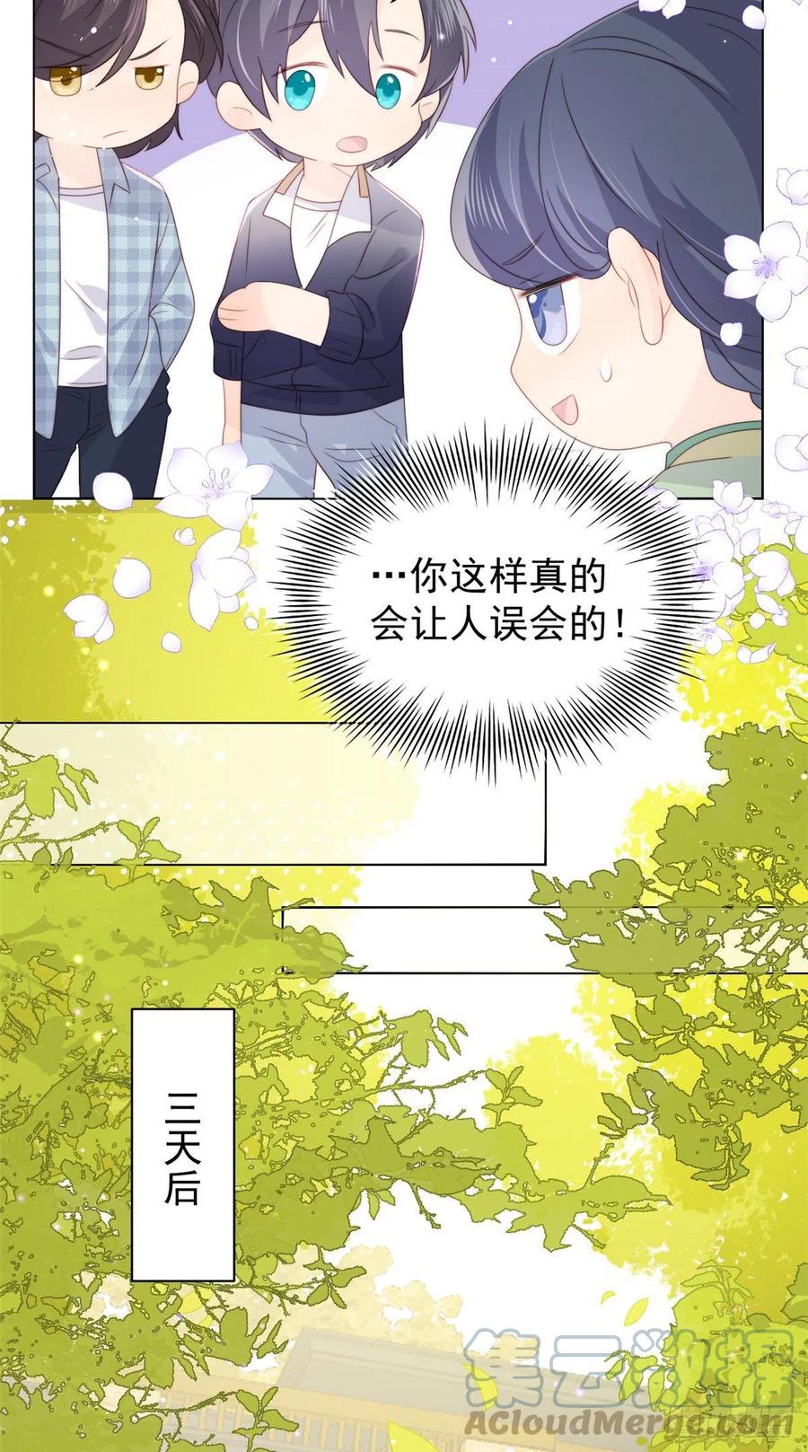 团宠大佬三岁半韩漫全集-第60话 又来了个更傻的……无删减无遮挡章节图片 