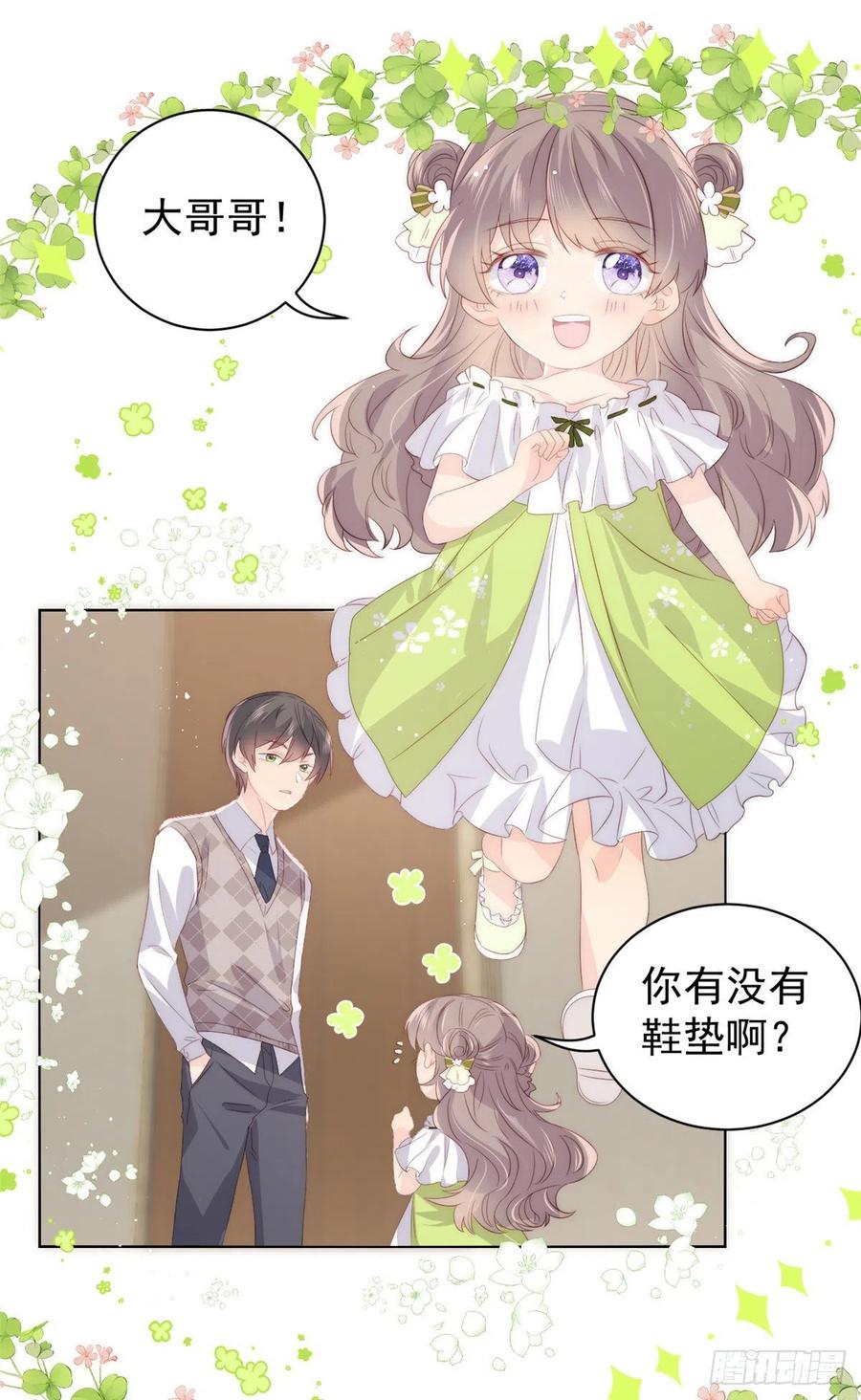 团宠大佬三岁半韩漫全集-第60话 又来了个更傻的……无删减无遮挡章节图片 