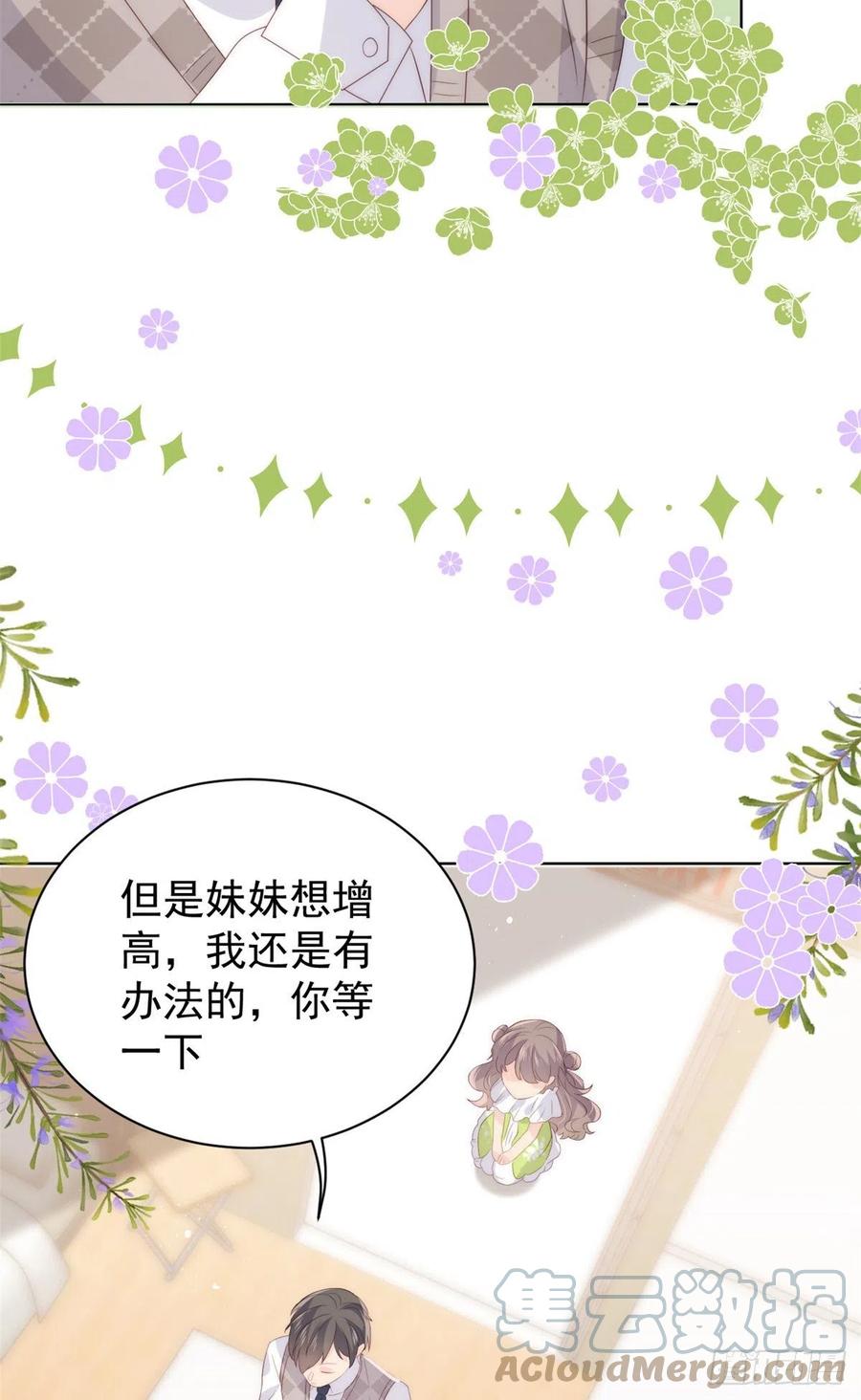 团宠大佬三岁半韩漫全集-第60话 又来了个更傻的……无删减无遮挡章节图片 