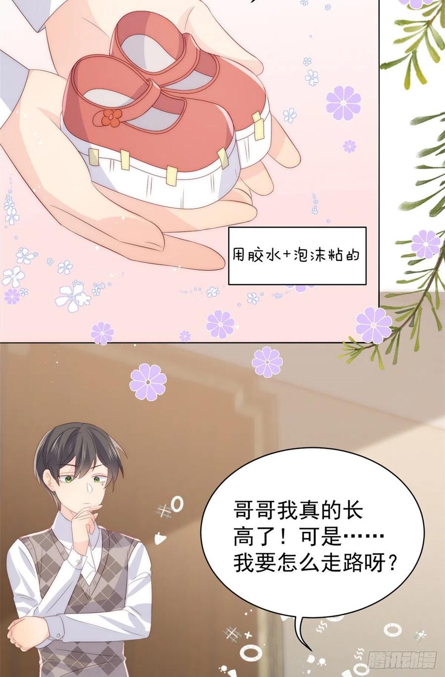 团宠大佬三岁半韩漫全集-第60话 又来了个更傻的……无删减无遮挡章节图片 