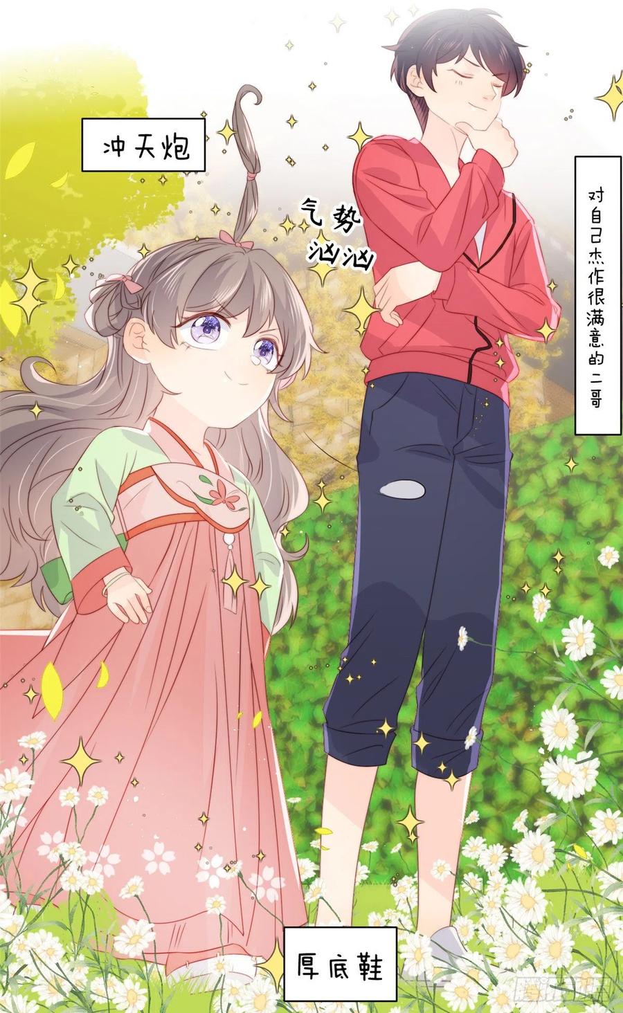 团宠大佬三岁半韩漫全集-第60话 又来了个更傻的……无删减无遮挡章节图片 