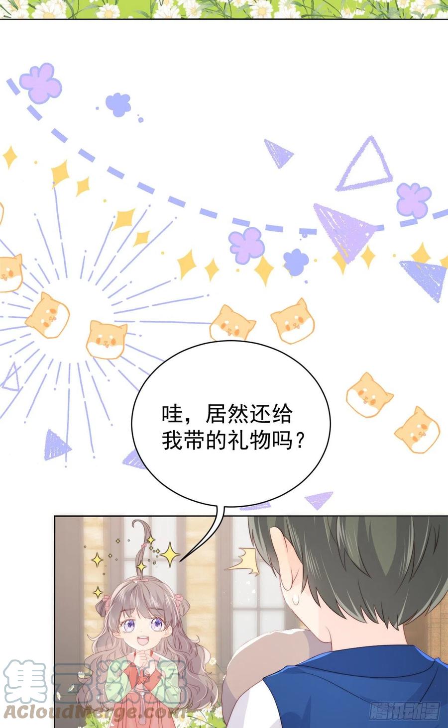 团宠大佬三岁半韩漫全集-第60话 又来了个更傻的……无删减无遮挡章节图片 