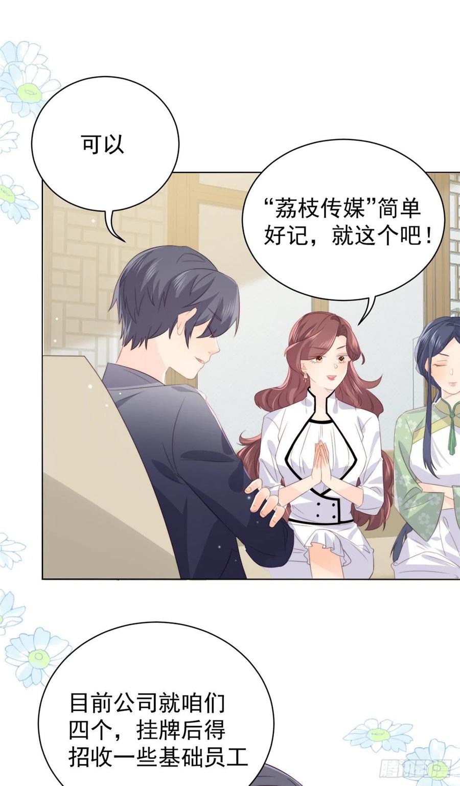 团宠大佬三岁半韩漫全集-第60话 又来了个更傻的……无删减无遮挡章节图片 