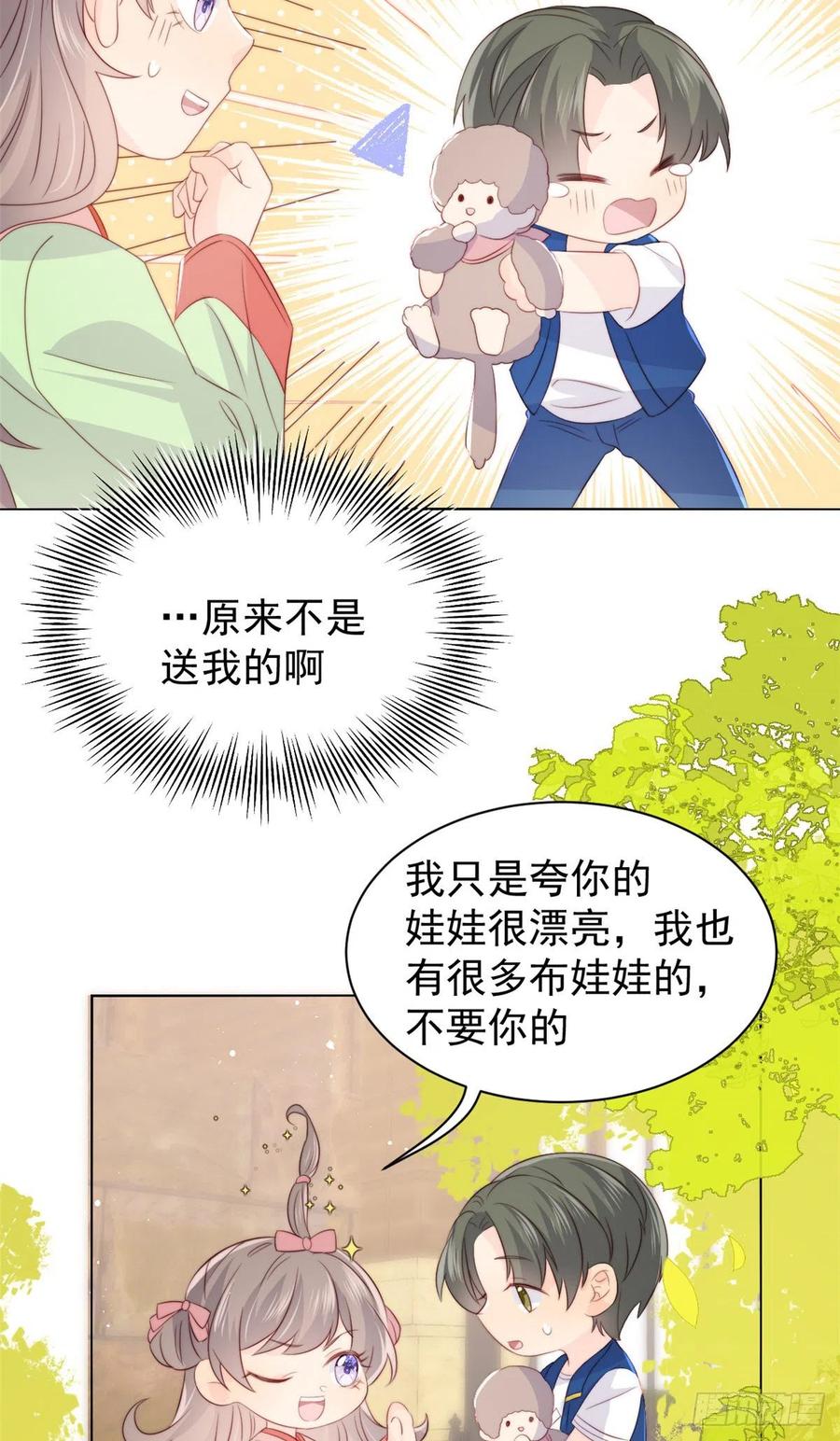 团宠大佬三岁半韩漫全集-第60话 又来了个更傻的……无删减无遮挡章节图片 