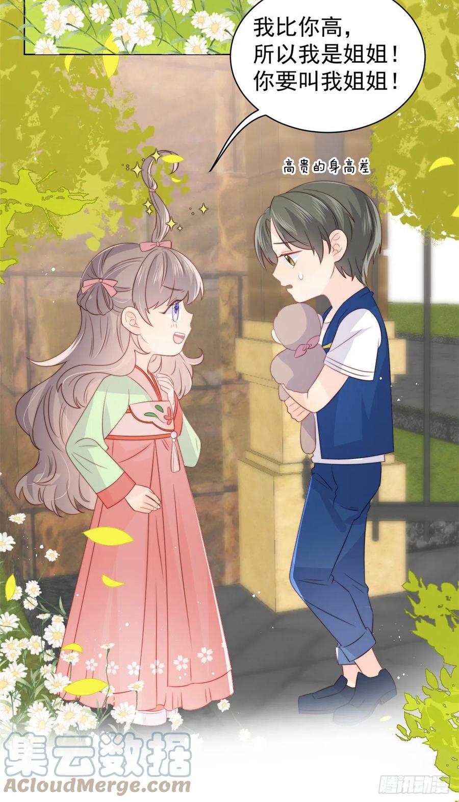 团宠大佬三岁半韩漫全集-第60话 又来了个更傻的……无删减无遮挡章节图片 