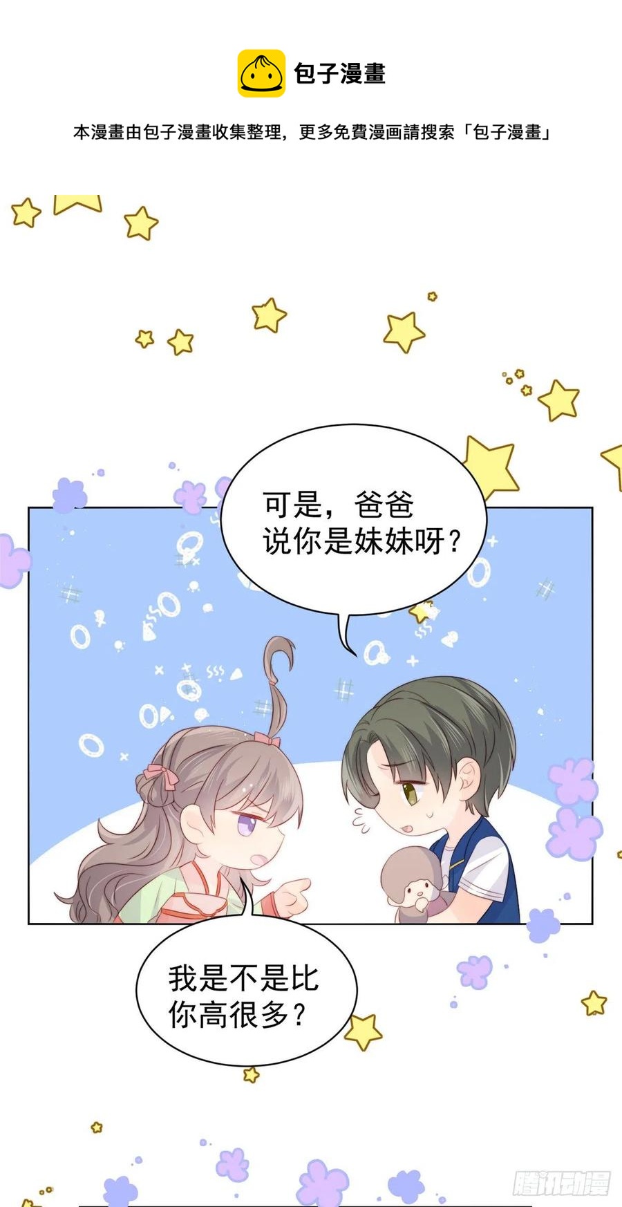 团宠大佬三岁半韩漫全集-第60话 又来了个更傻的……无删减无遮挡章节图片 