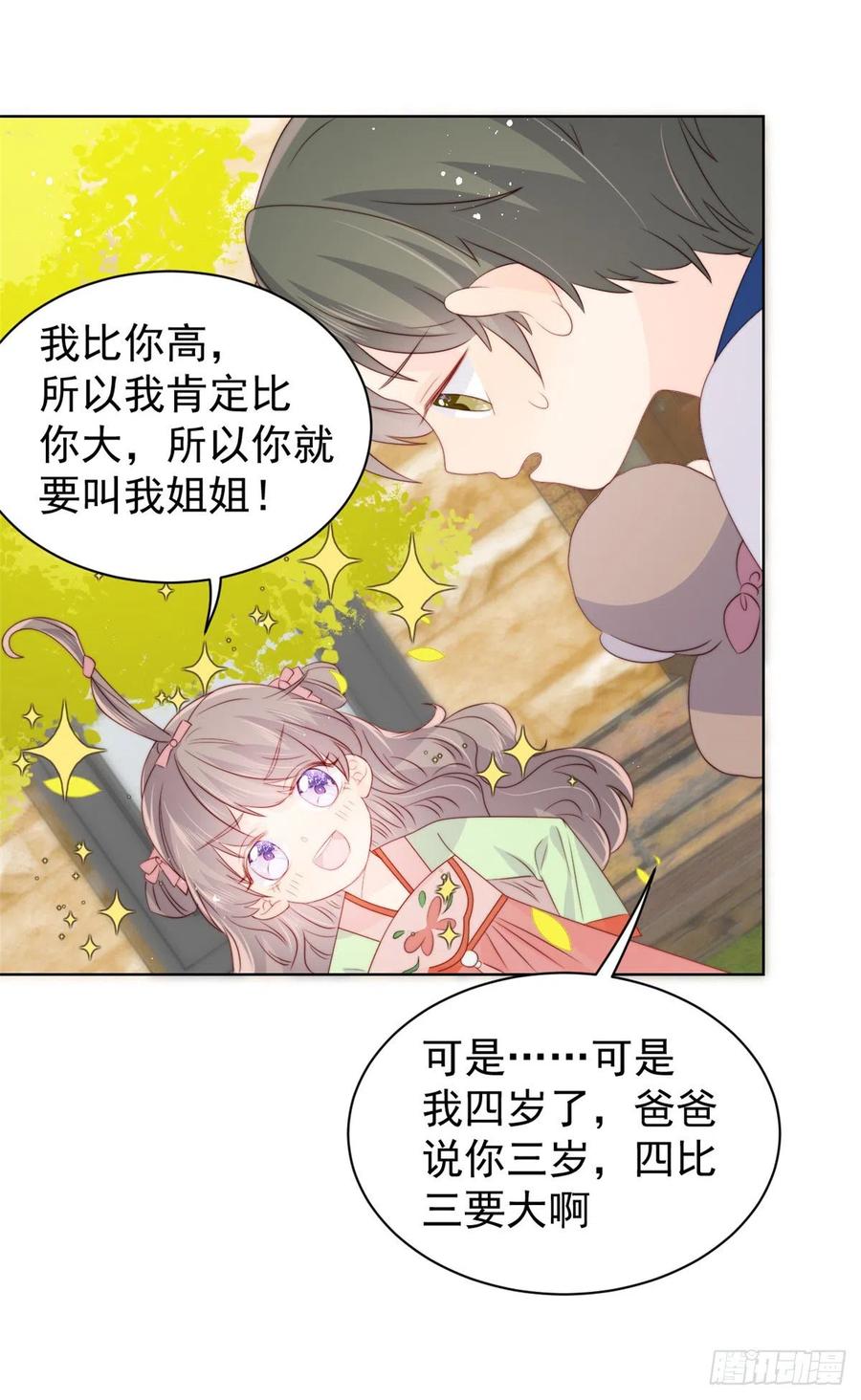 团宠大佬三岁半韩漫全集-第60话 又来了个更傻的……无删减无遮挡章节图片 
