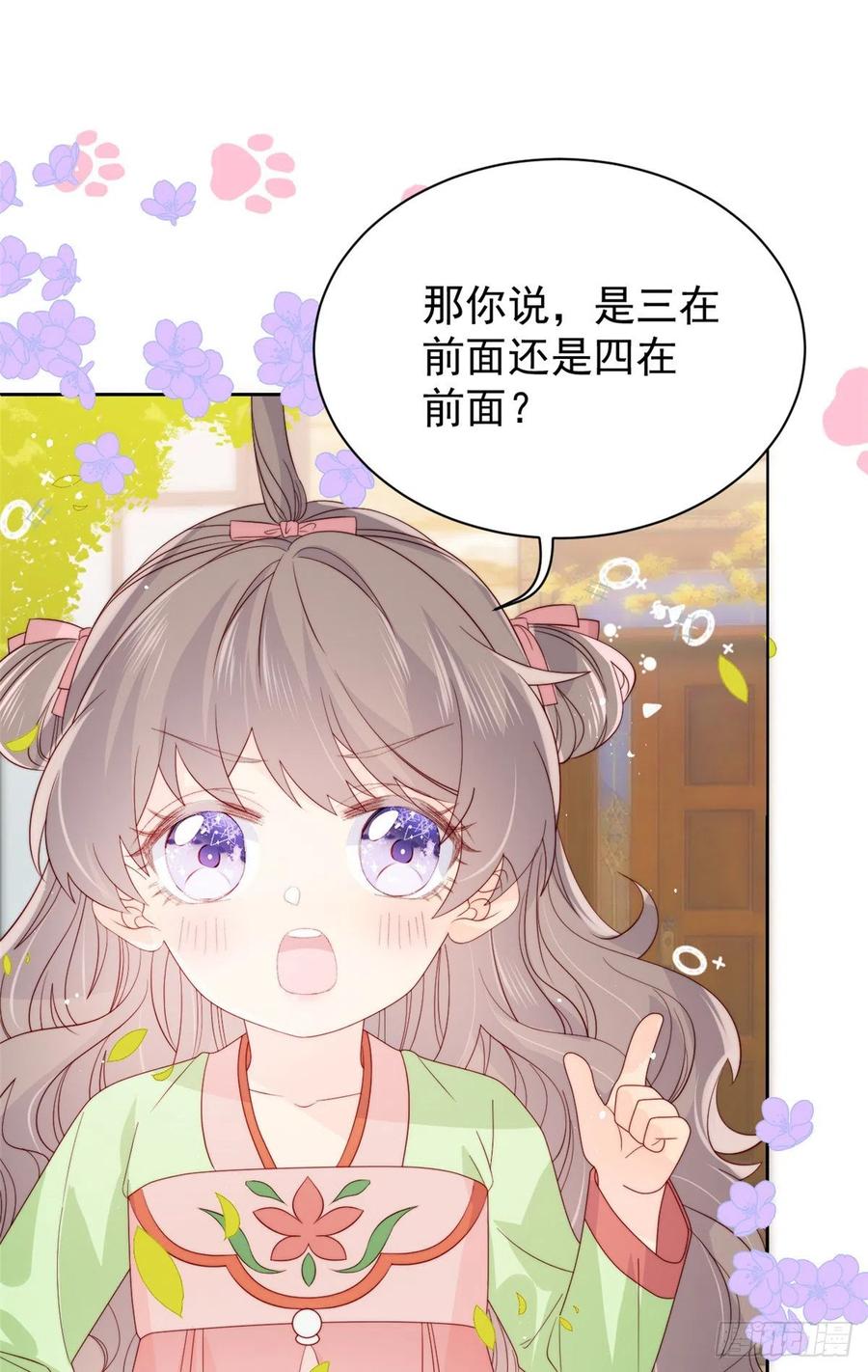 团宠大佬三岁半韩漫全集-第60话 又来了个更傻的……无删减无遮挡章节图片 