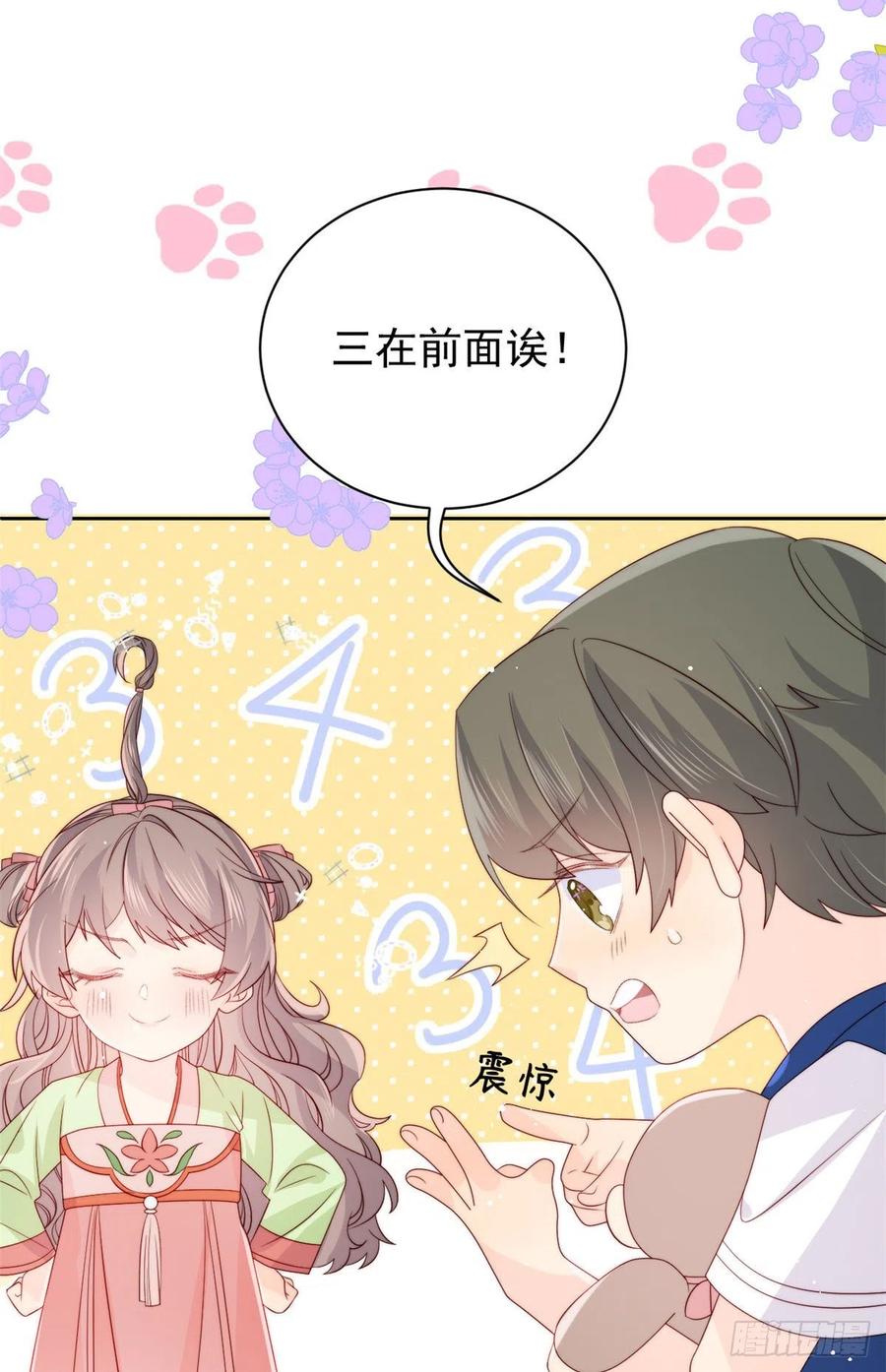 团宠大佬三岁半韩漫全集-第60话 又来了个更傻的……无删减无遮挡章节图片 