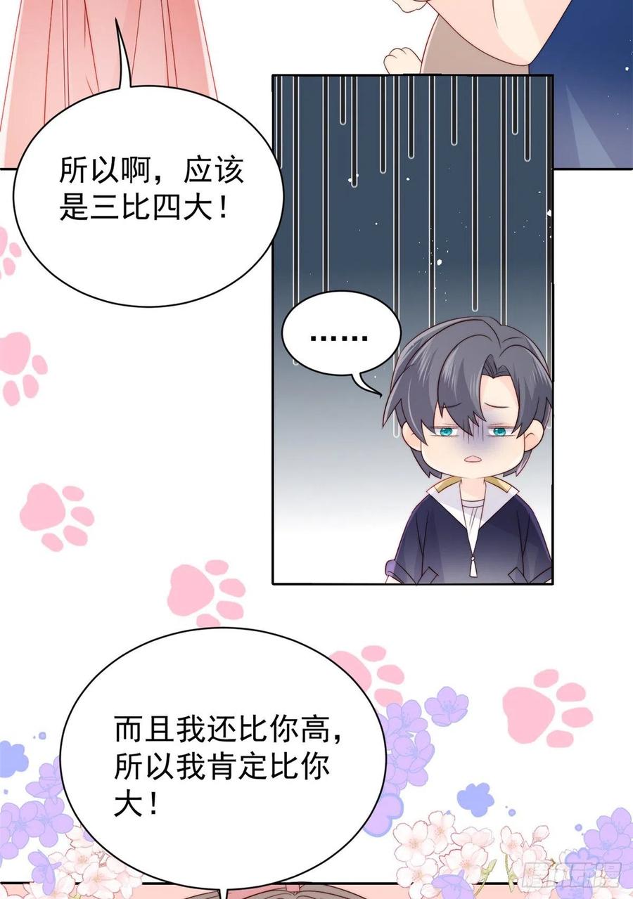 团宠大佬三岁半韩漫全集-第60话 又来了个更傻的……无删减无遮挡章节图片 