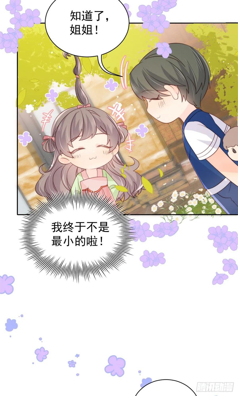 团宠大佬三岁半韩漫全集-第60话 又来了个更傻的……无删减无遮挡章节图片 