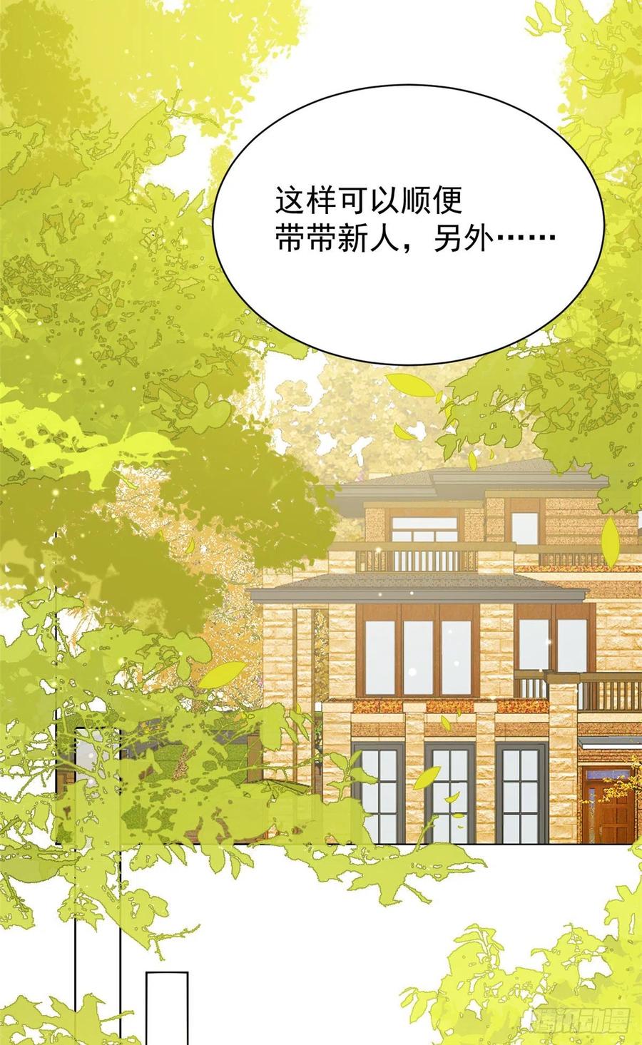 团宠大佬三岁半韩漫全集-第60话 又来了个更傻的……无删减无遮挡章节图片 