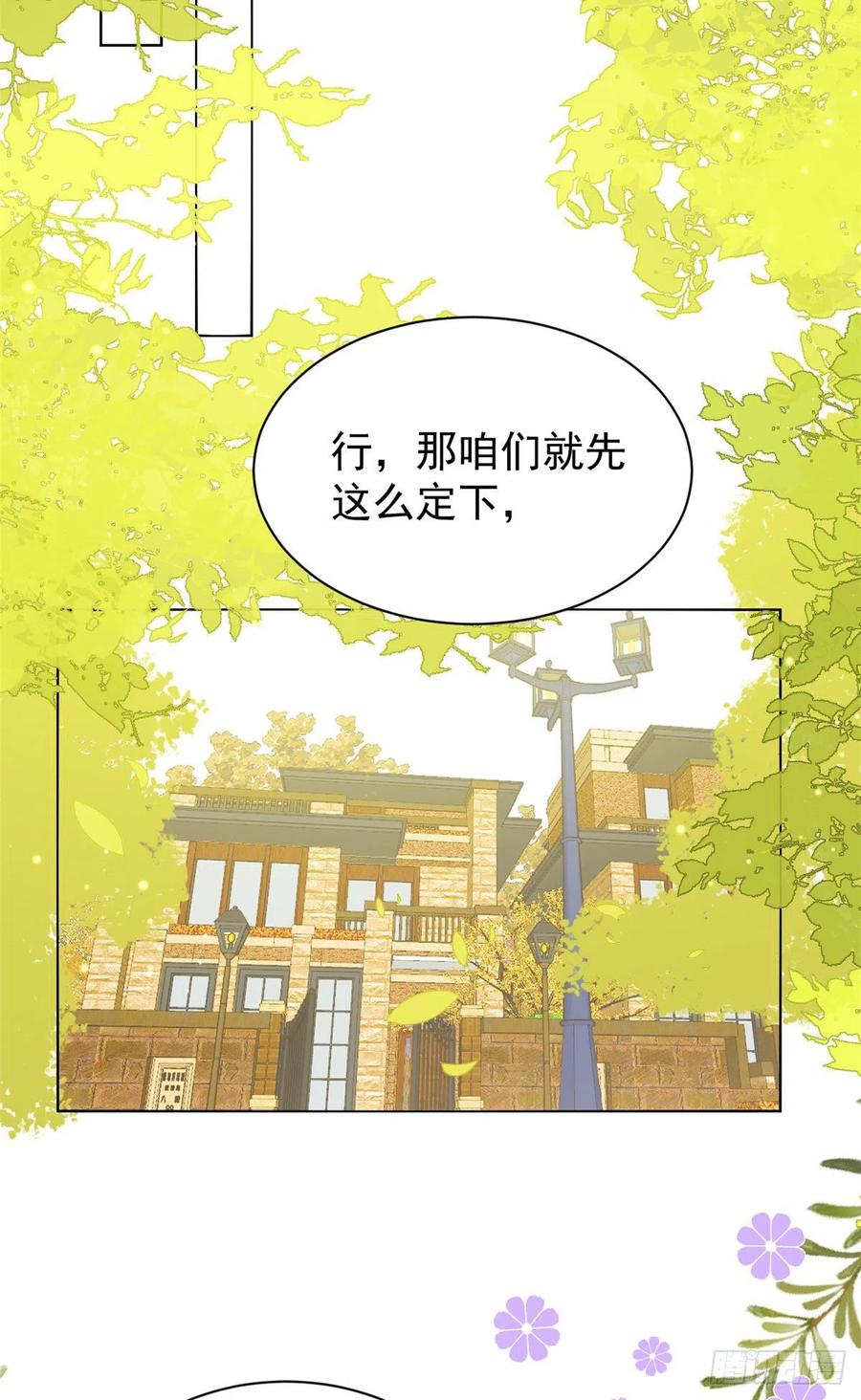 团宠大佬三岁半韩漫全集-第60话 又来了个更傻的……无删减无遮挡章节图片 