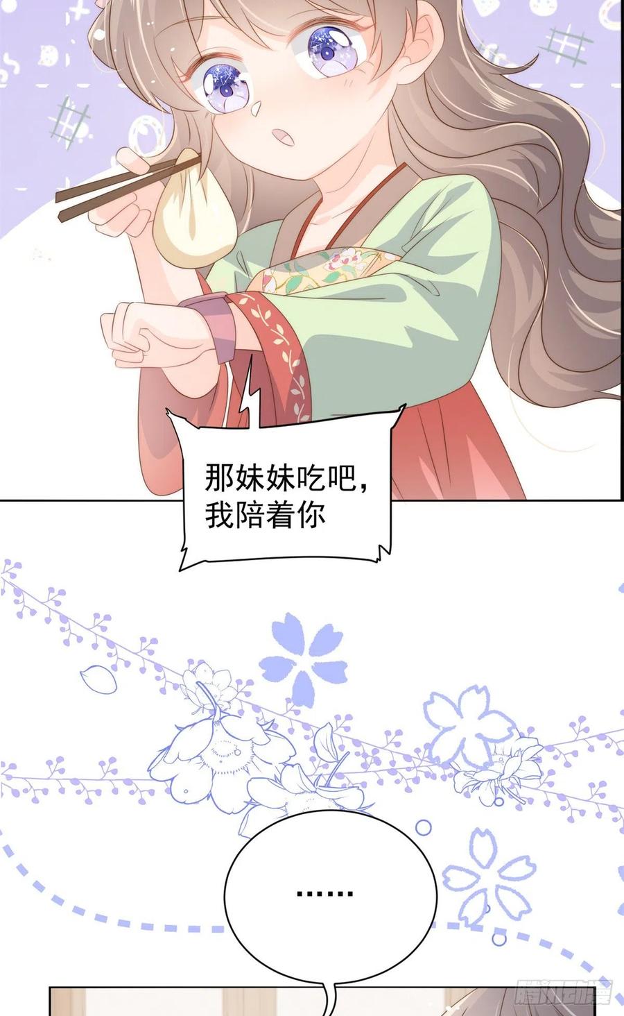 团宠大佬三岁半韩漫全集-第61话 她喜欢吃小孩无删减无遮挡章节图片 