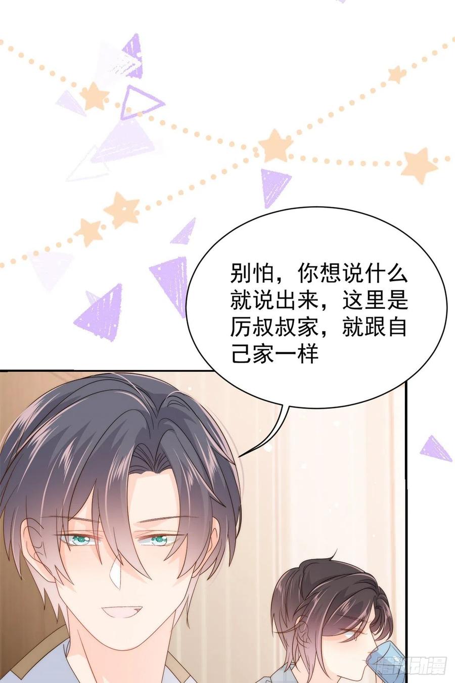 团宠大佬三岁半韩漫全集-第61话 她喜欢吃小孩无删减无遮挡章节图片 