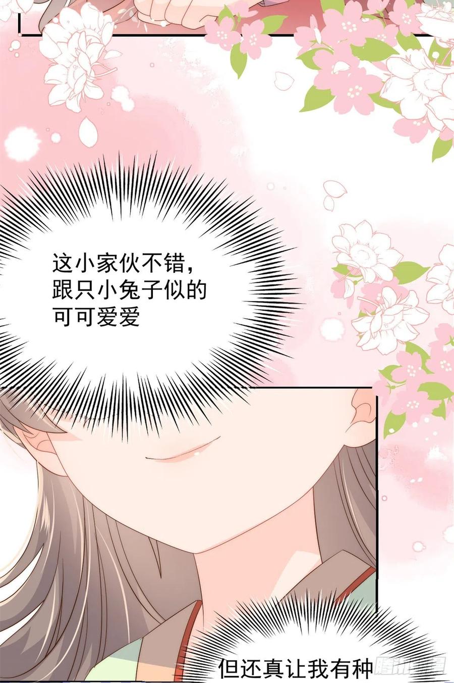 团宠大佬三岁半韩漫全集-第61话 她喜欢吃小孩无删减无遮挡章节图片 