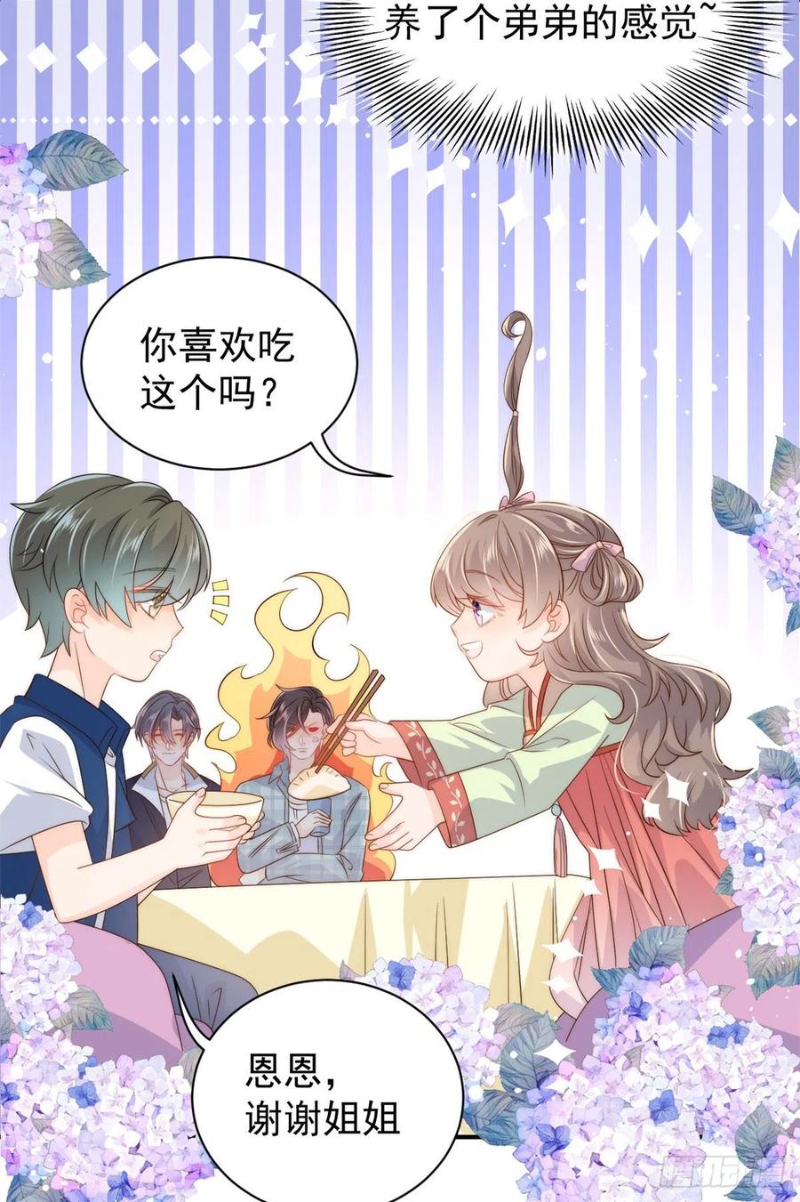 团宠大佬三岁半韩漫全集-第61话 她喜欢吃小孩无删减无遮挡章节图片 