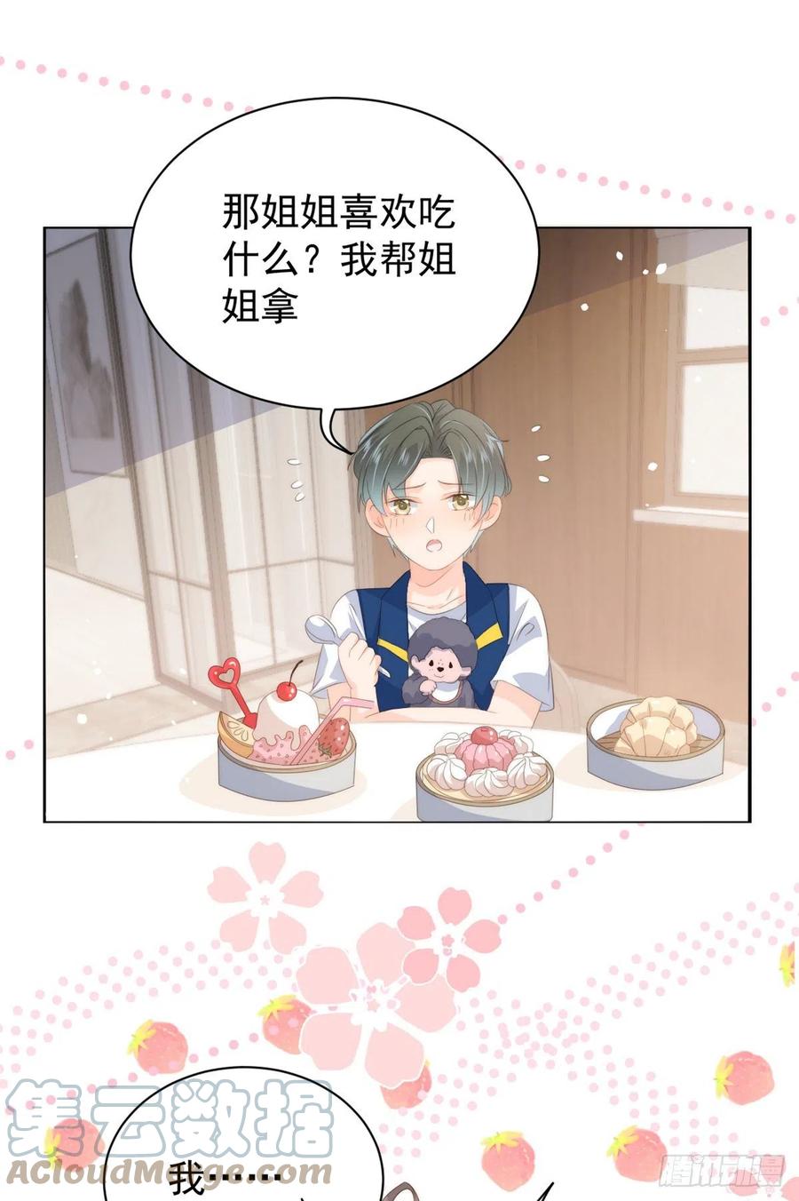 团宠大佬三岁半韩漫全集-第61话 她喜欢吃小孩无删减无遮挡章节图片 