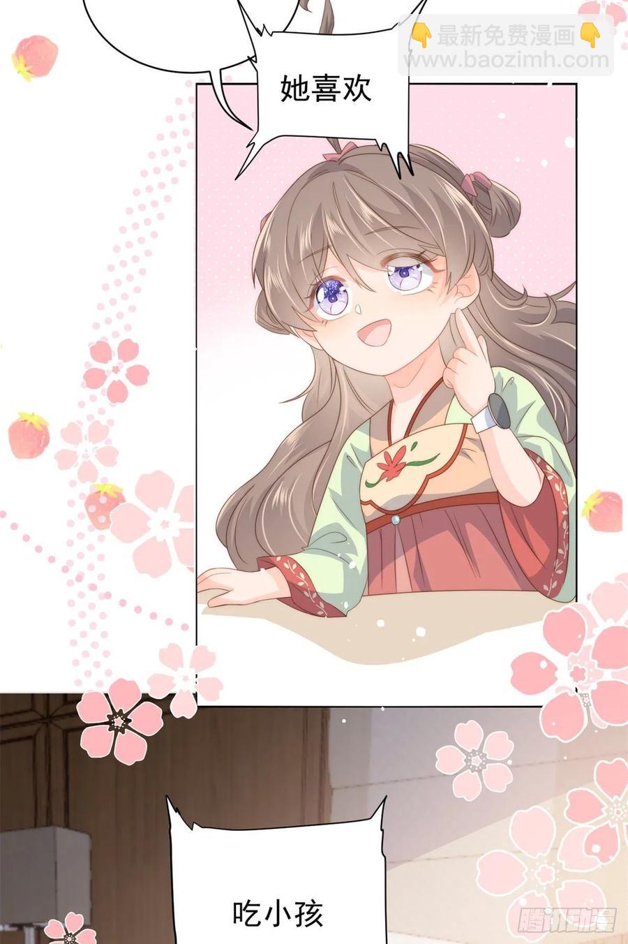 团宠大佬三岁半韩漫全集-第61话 她喜欢吃小孩无删减无遮挡章节图片 
