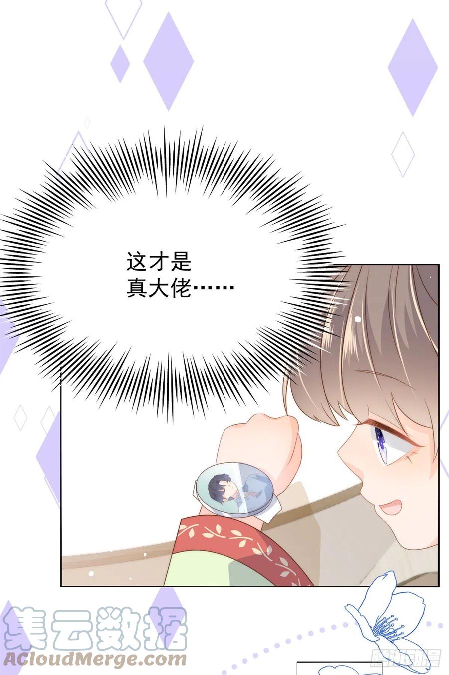 团宠大佬三岁半韩漫全集-第61话 她喜欢吃小孩无删减无遮挡章节图片 