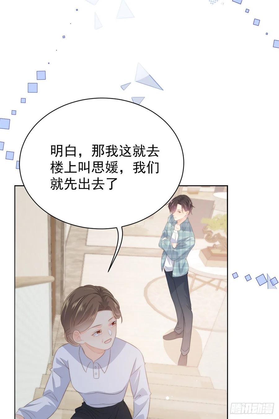 团宠大佬三岁半韩漫全集-第61话 她喜欢吃小孩无删减无遮挡章节图片 