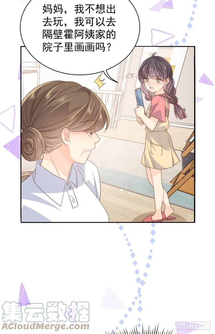 团宠大佬三岁半韩漫全集-第61话 她喜欢吃小孩无删减无遮挡章节图片 