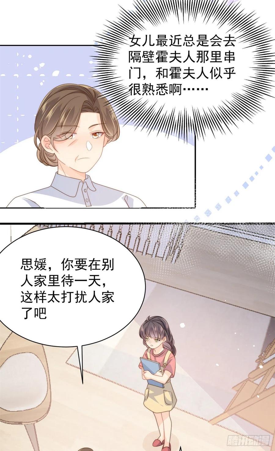 团宠大佬三岁半韩漫全集-第61话 她喜欢吃小孩无删减无遮挡章节图片 