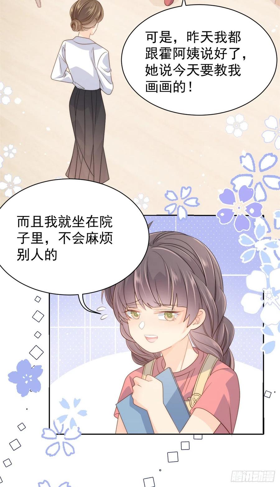 团宠大佬三岁半韩漫全集-第61话 她喜欢吃小孩无删减无遮挡章节图片 