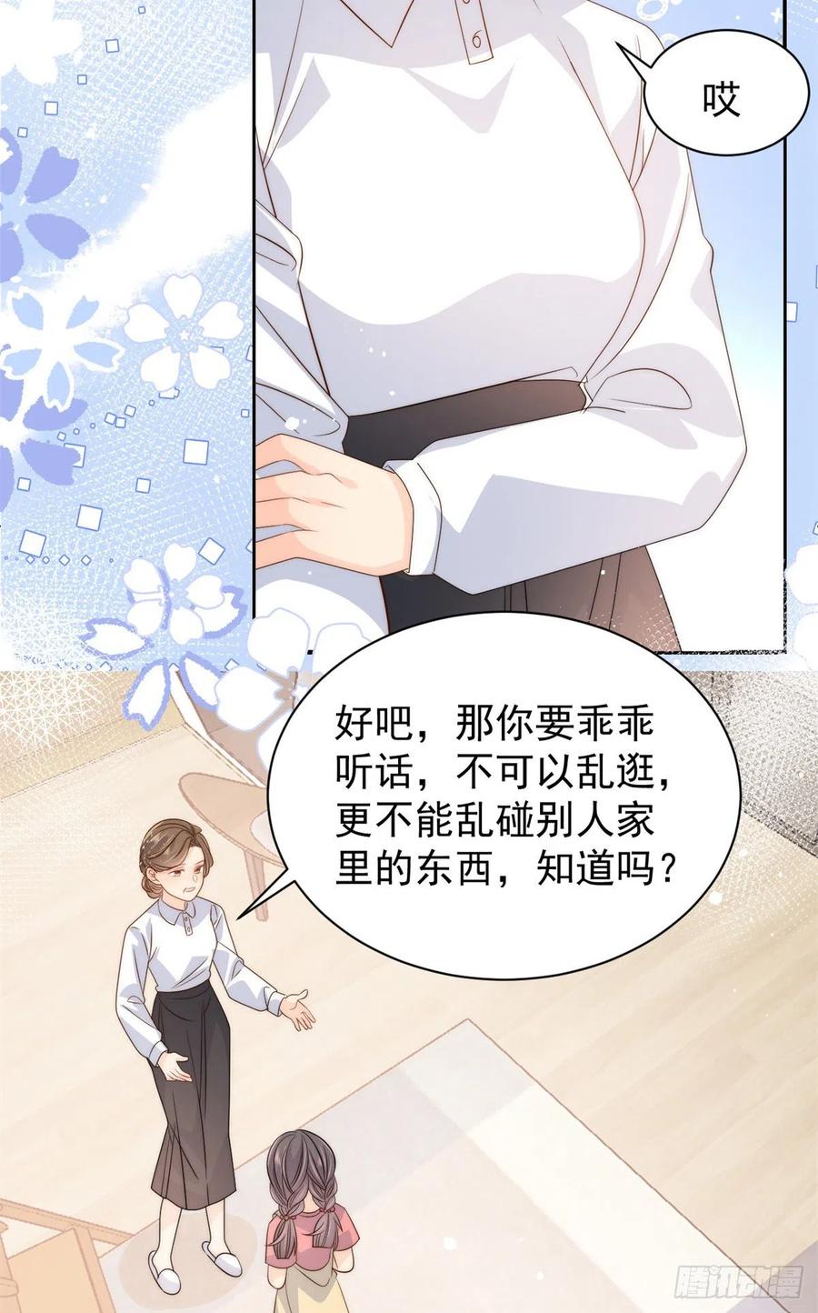 团宠大佬三岁半韩漫全集-第61话 她喜欢吃小孩无删减无遮挡章节图片 