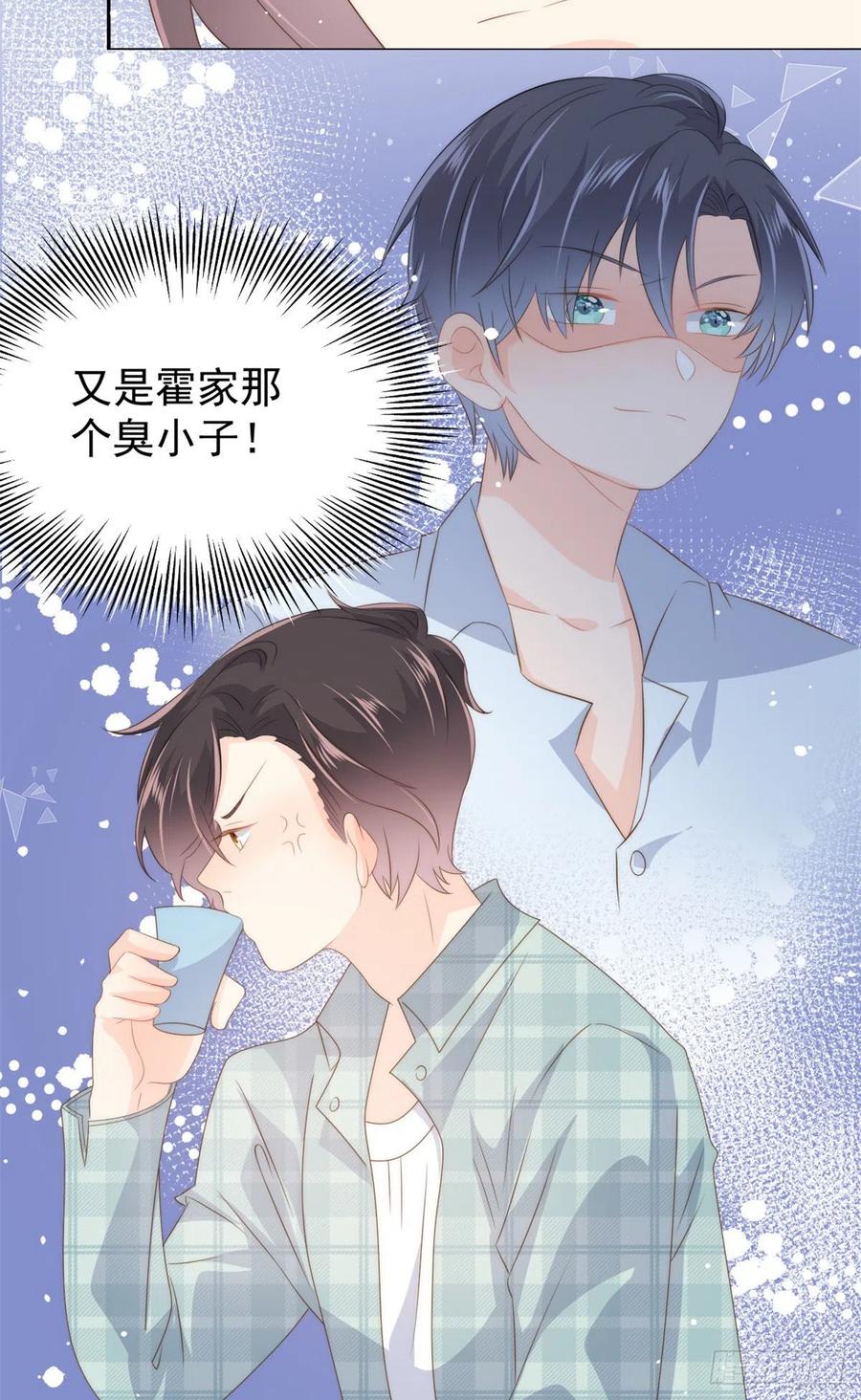 团宠大佬三岁半韩漫全集-第61话 她喜欢吃小孩无删减无遮挡章节图片 