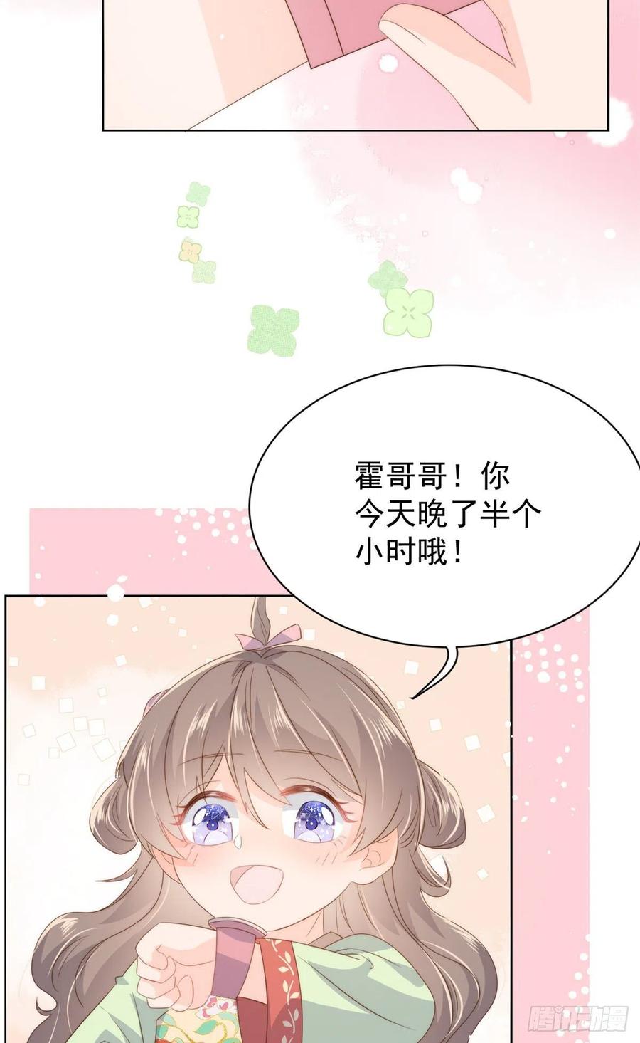 团宠大佬三岁半韩漫全集-第61话 她喜欢吃小孩无删减无遮挡章节图片 
