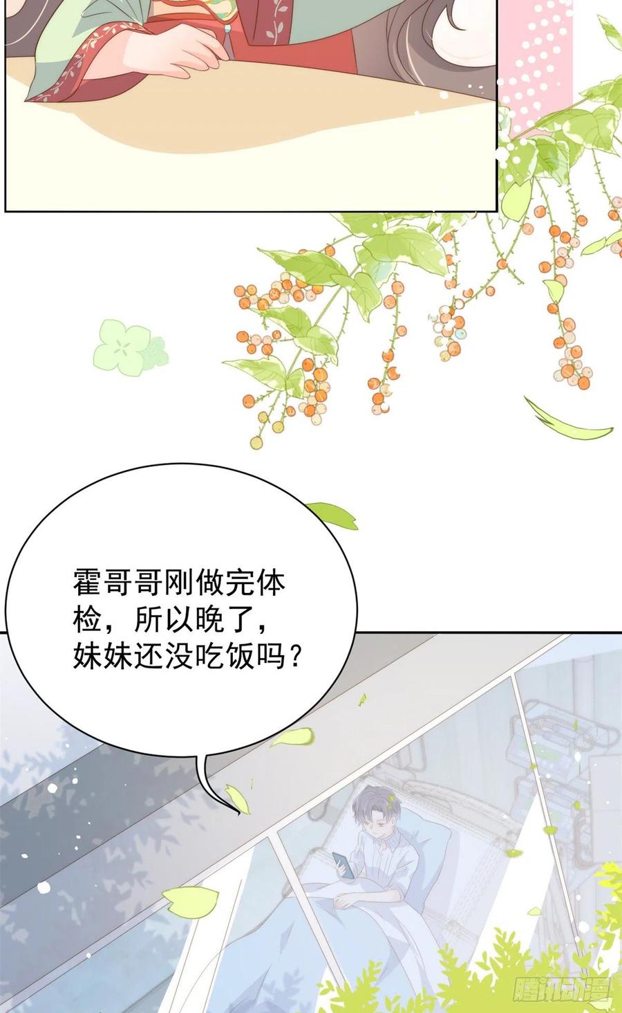 团宠大佬三岁半韩漫全集-第61话 她喜欢吃小孩无删减无遮挡章节图片 