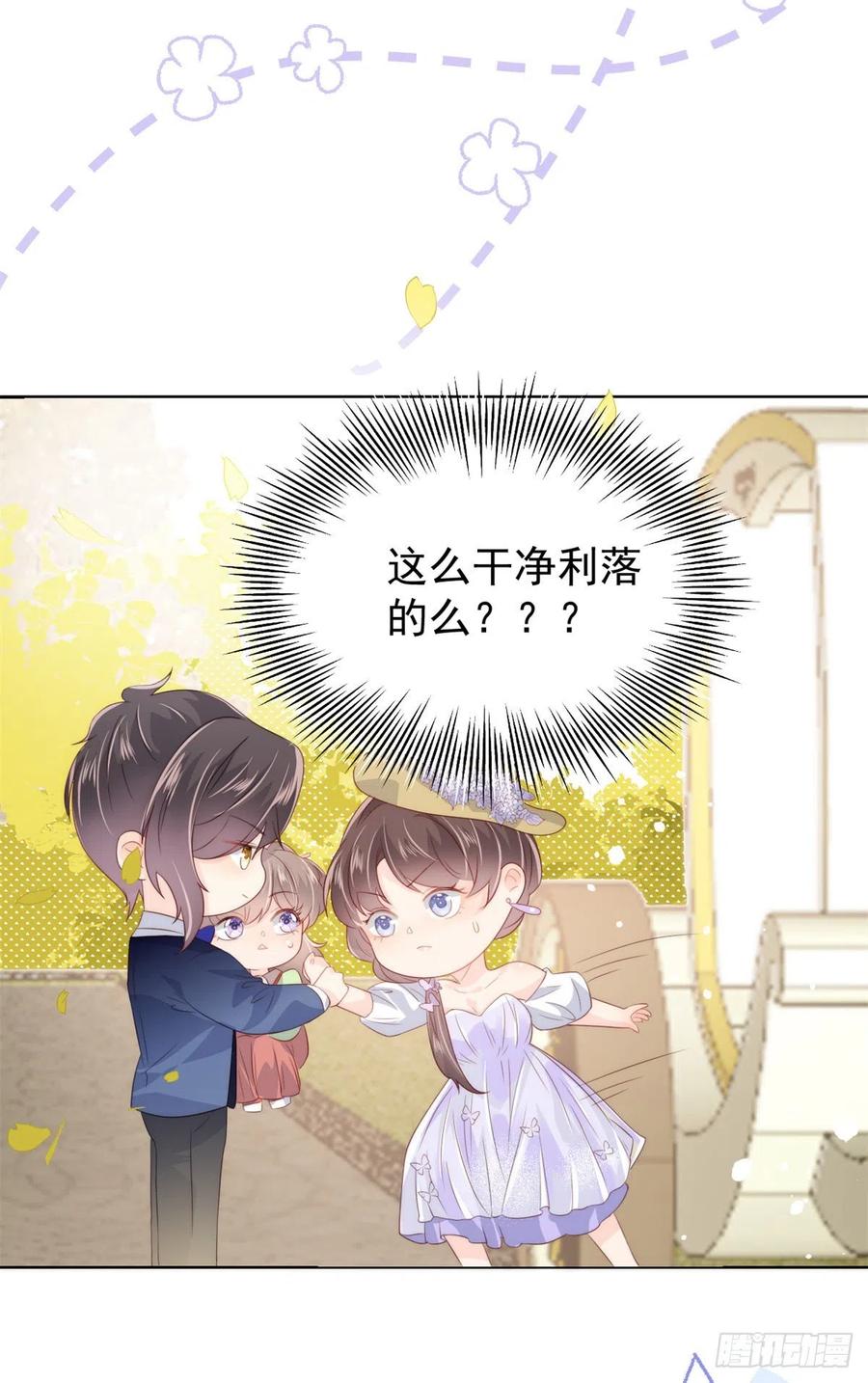团宠大佬三岁半韩漫全集-第62话 彻底结仇了！无删减无遮挡章节图片 