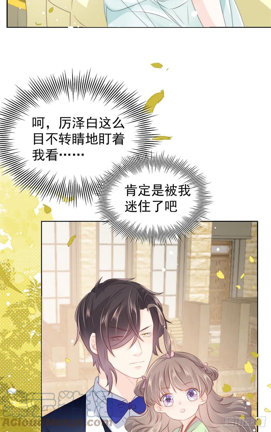 团宠大佬三岁半韩漫全集-第62话 彻底结仇了！无删减无遮挡章节图片 