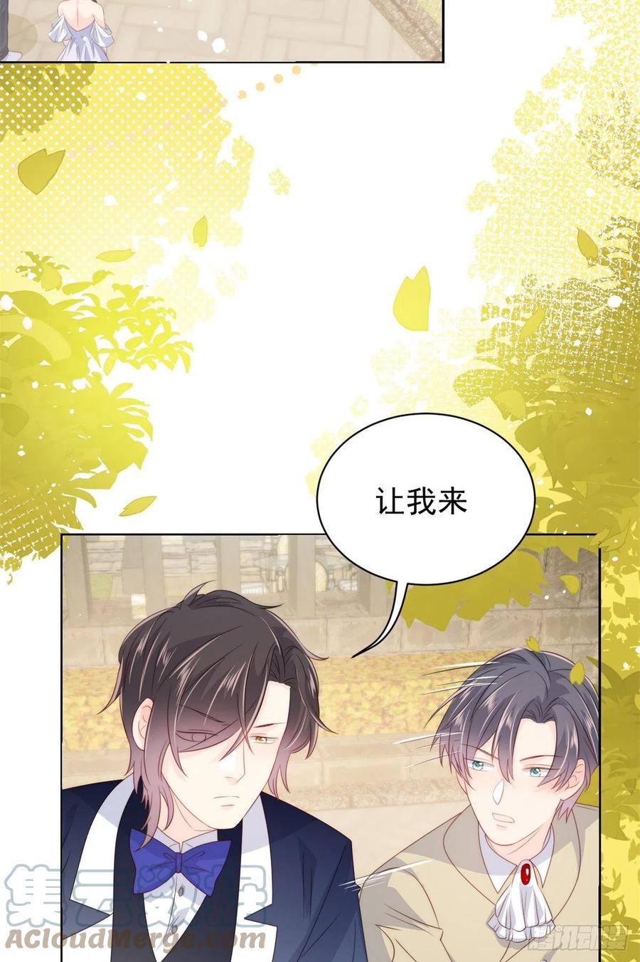 团宠大佬三岁半韩漫全集-第62话 彻底结仇了！无删减无遮挡章节图片 
