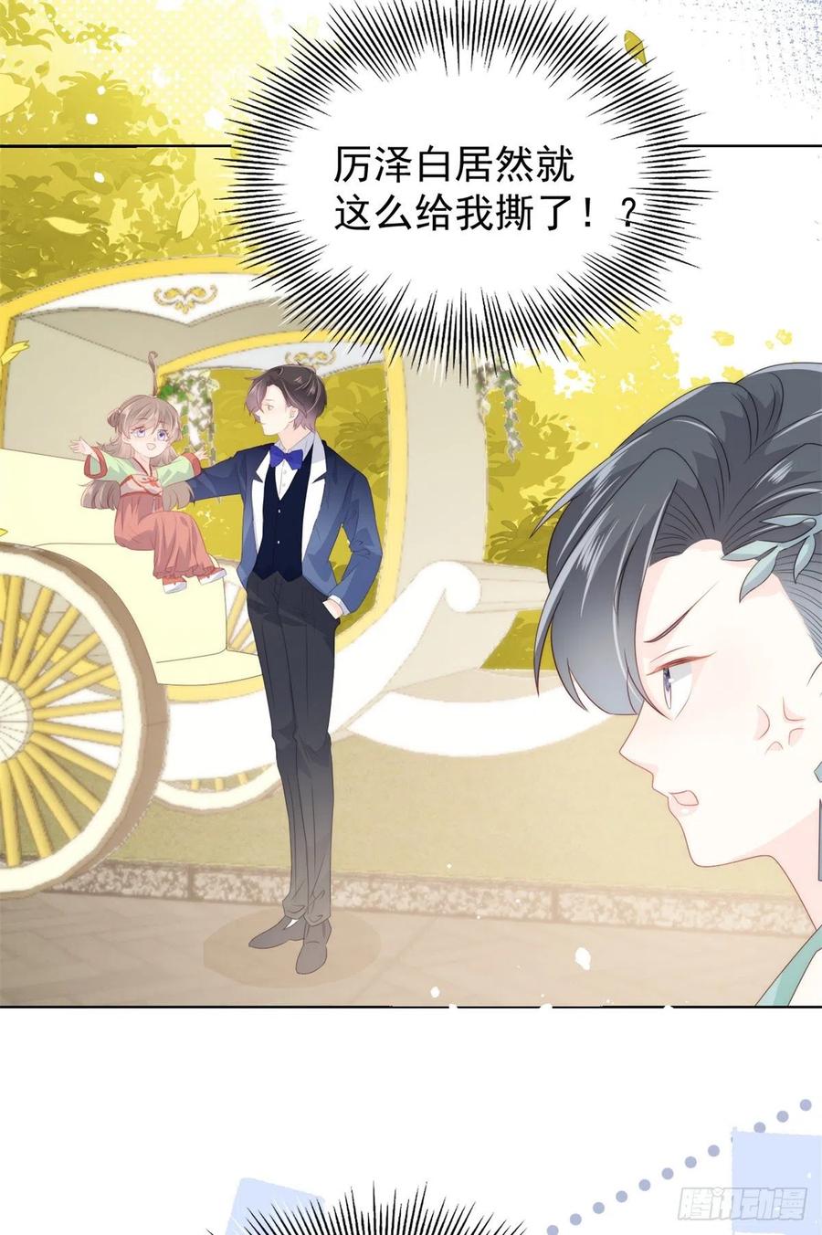 团宠大佬三岁半韩漫全集-第62话 彻底结仇了！无删减无遮挡章节图片 