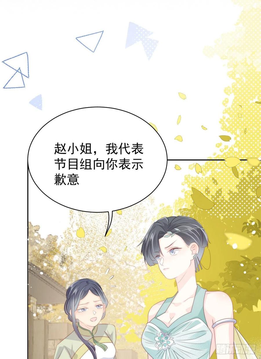 团宠大佬三岁半韩漫全集-第62话 彻底结仇了！无删减无遮挡章节图片 